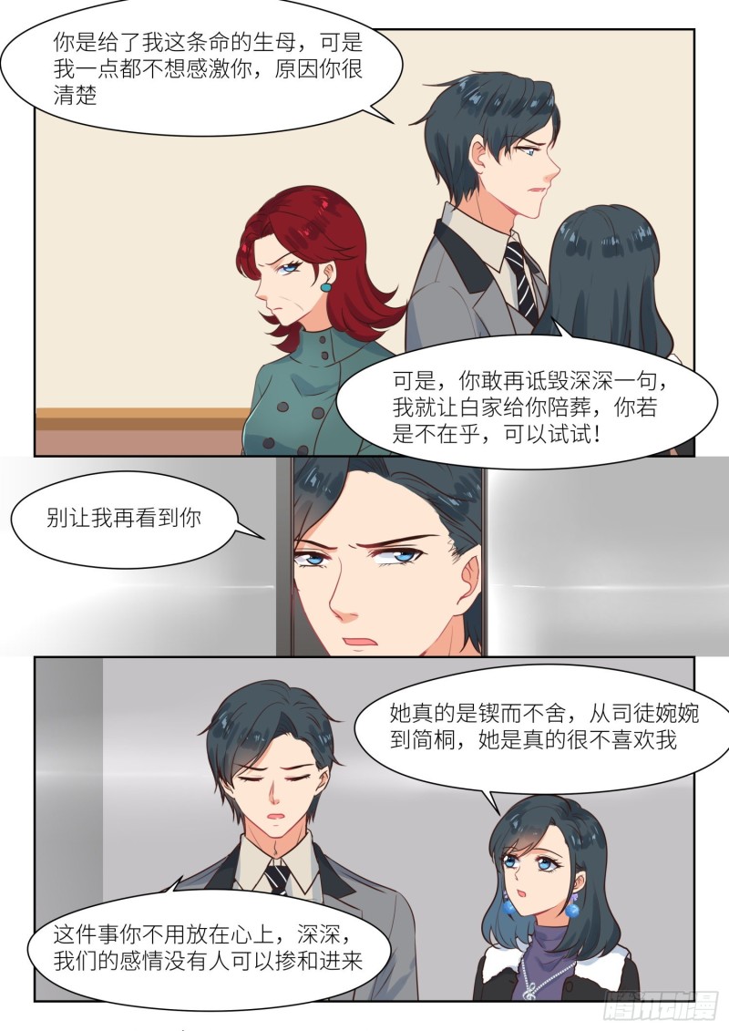 第312话 上司-第314话