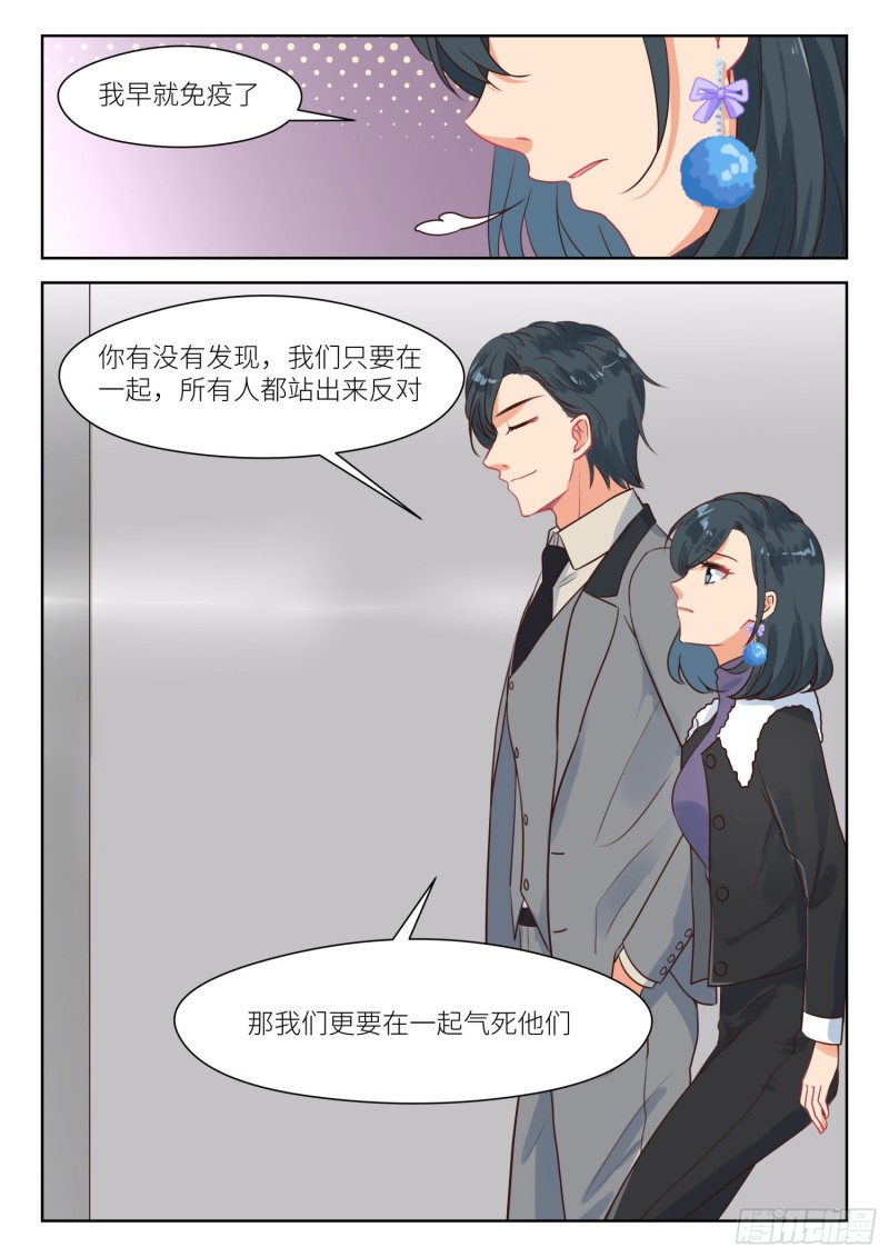 第312话 上司-第314话