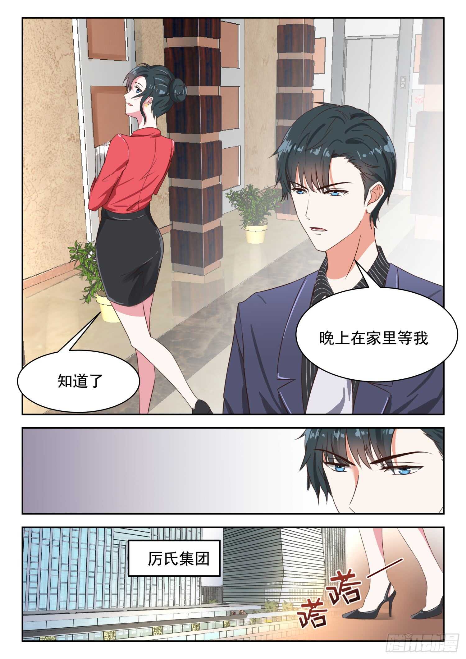 第33话 我会明媒正娶-第34话