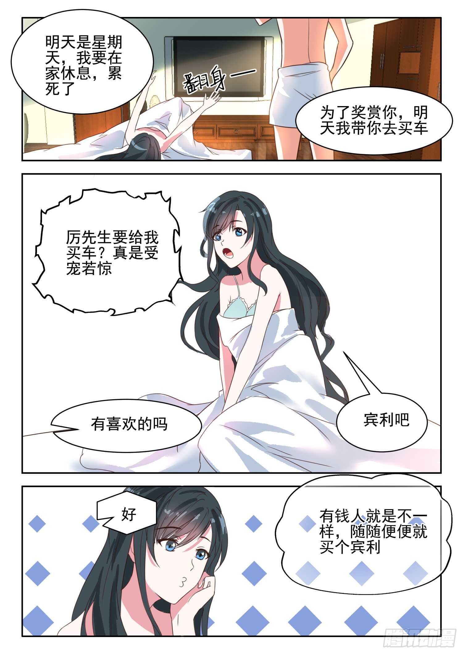 第35话 许深深，你会爱上我吗-第36话