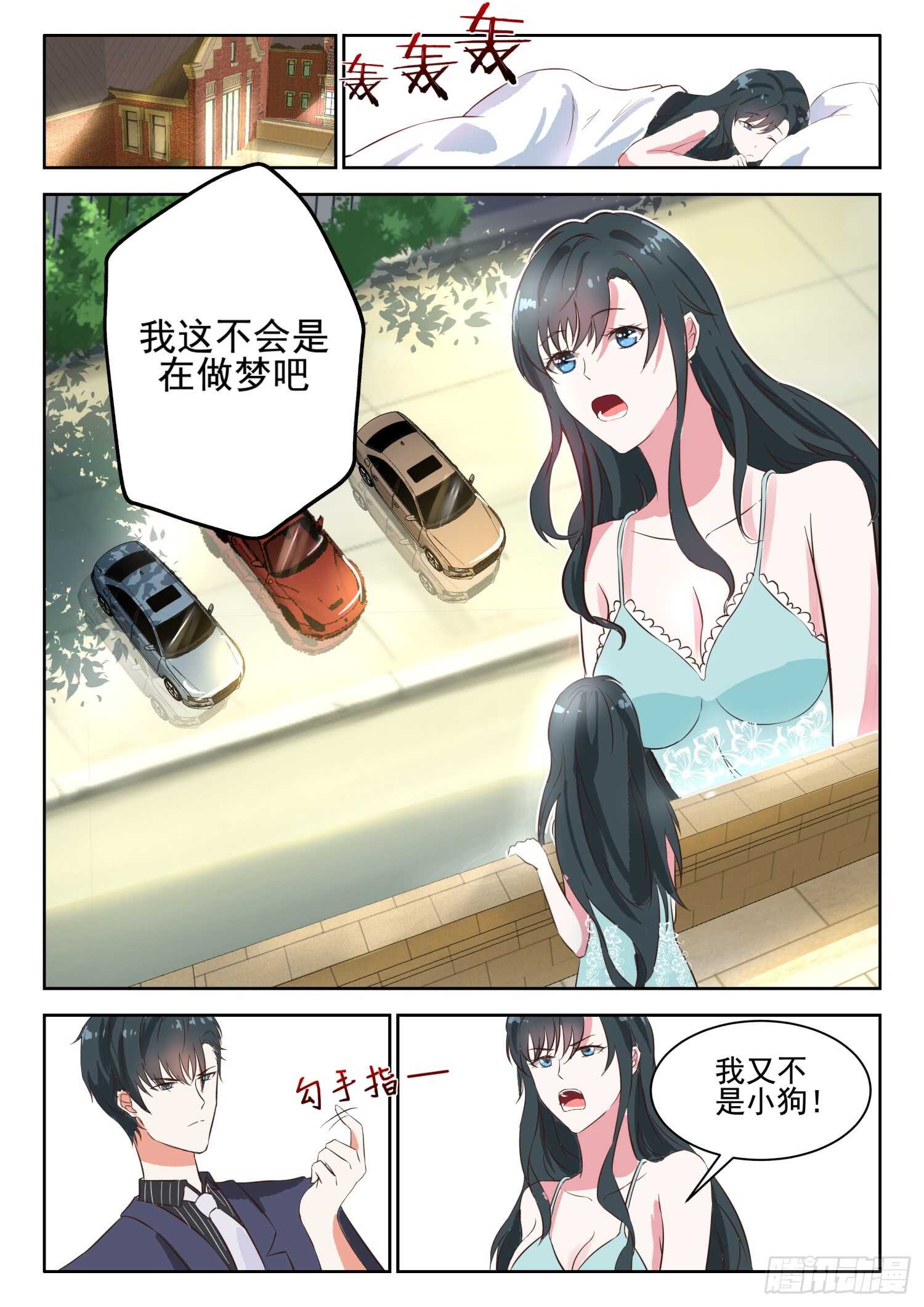 第35话 许深深，你会爱上我吗-第36话