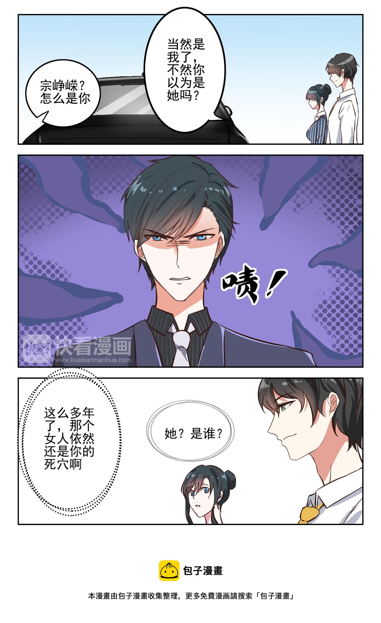 第37话 那个女人还是你的死穴-第38话