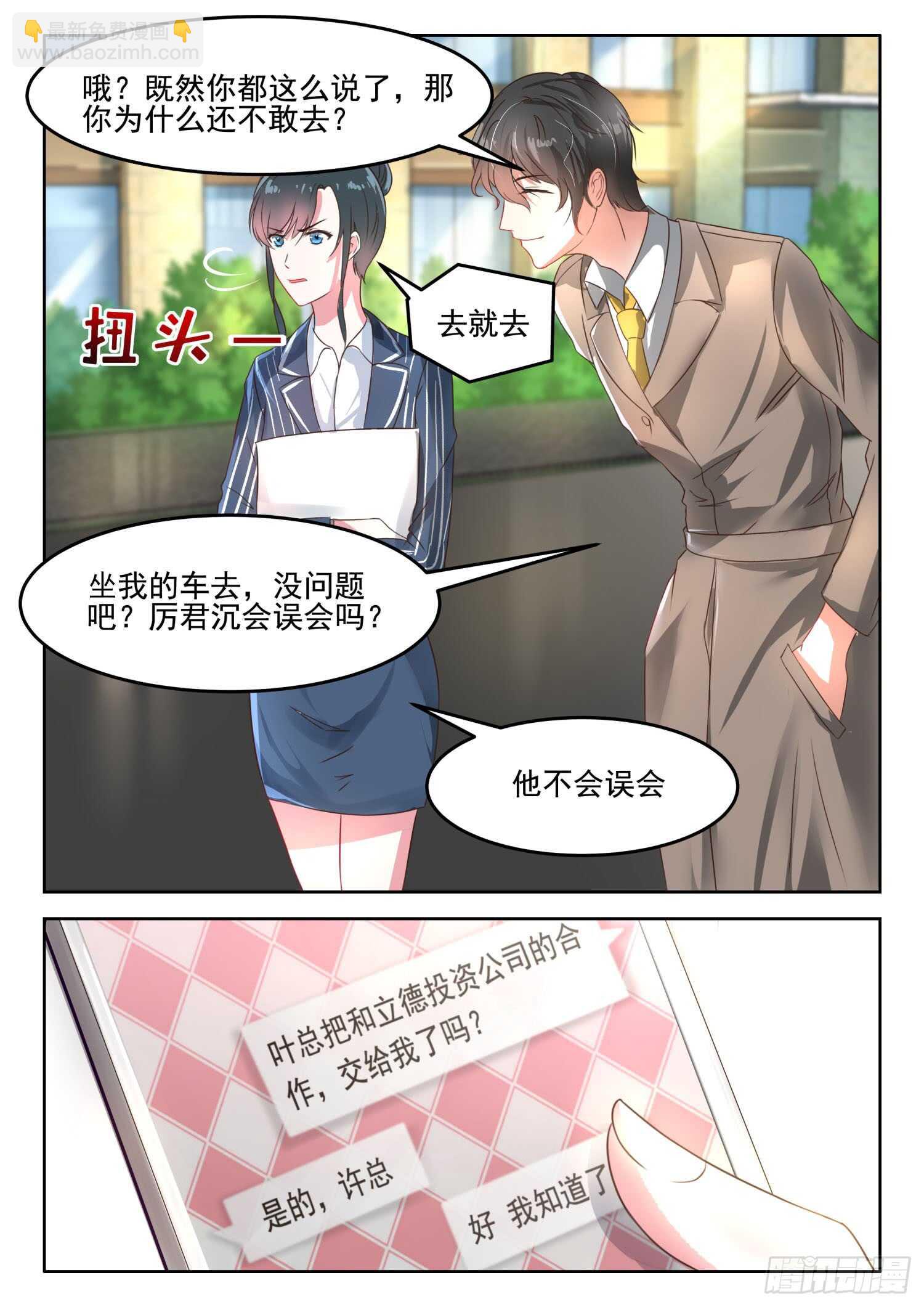 第39话 你们叶家是我的仇人！-第40话