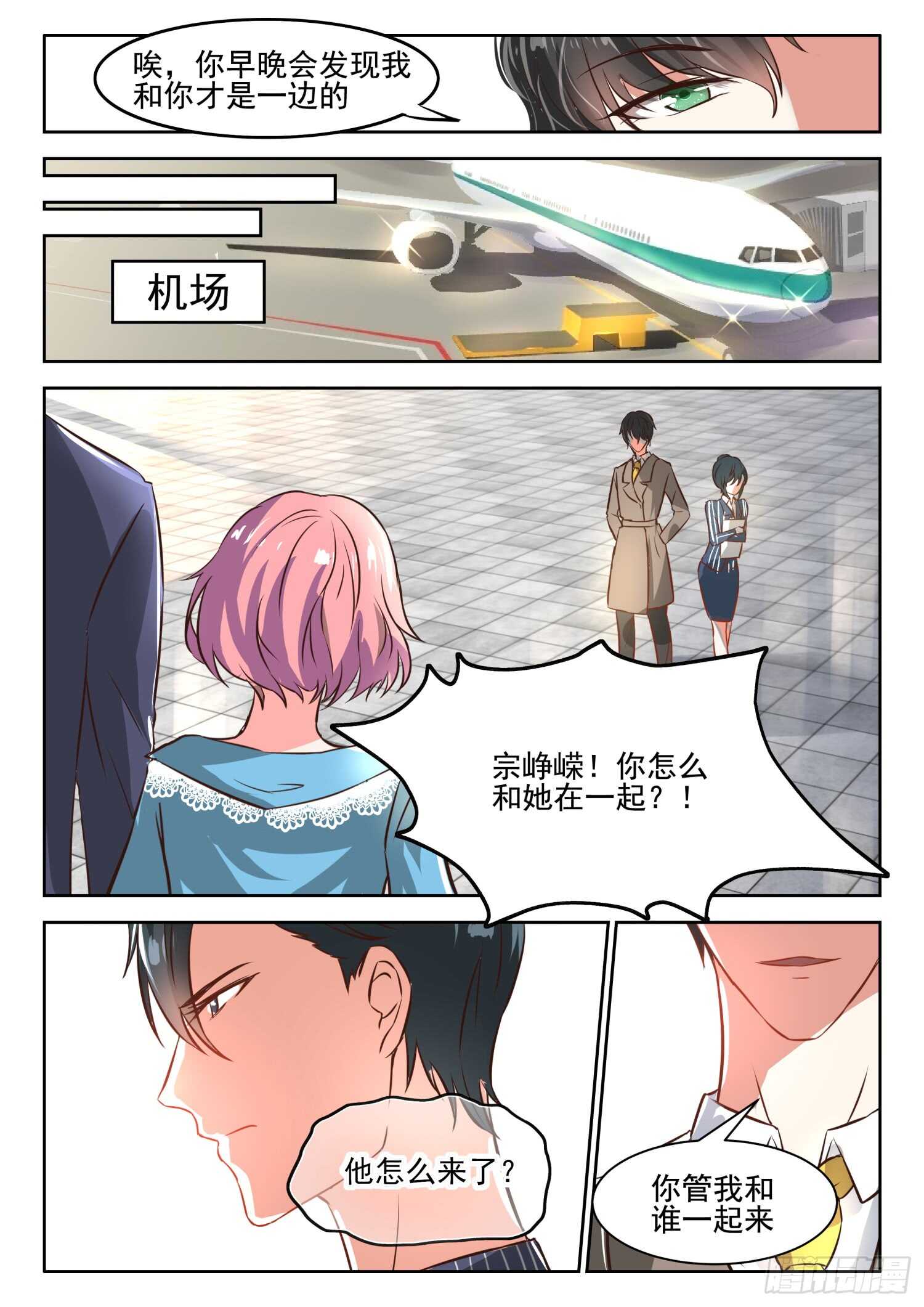 第39话 你们叶家是我的仇人！-第40话
