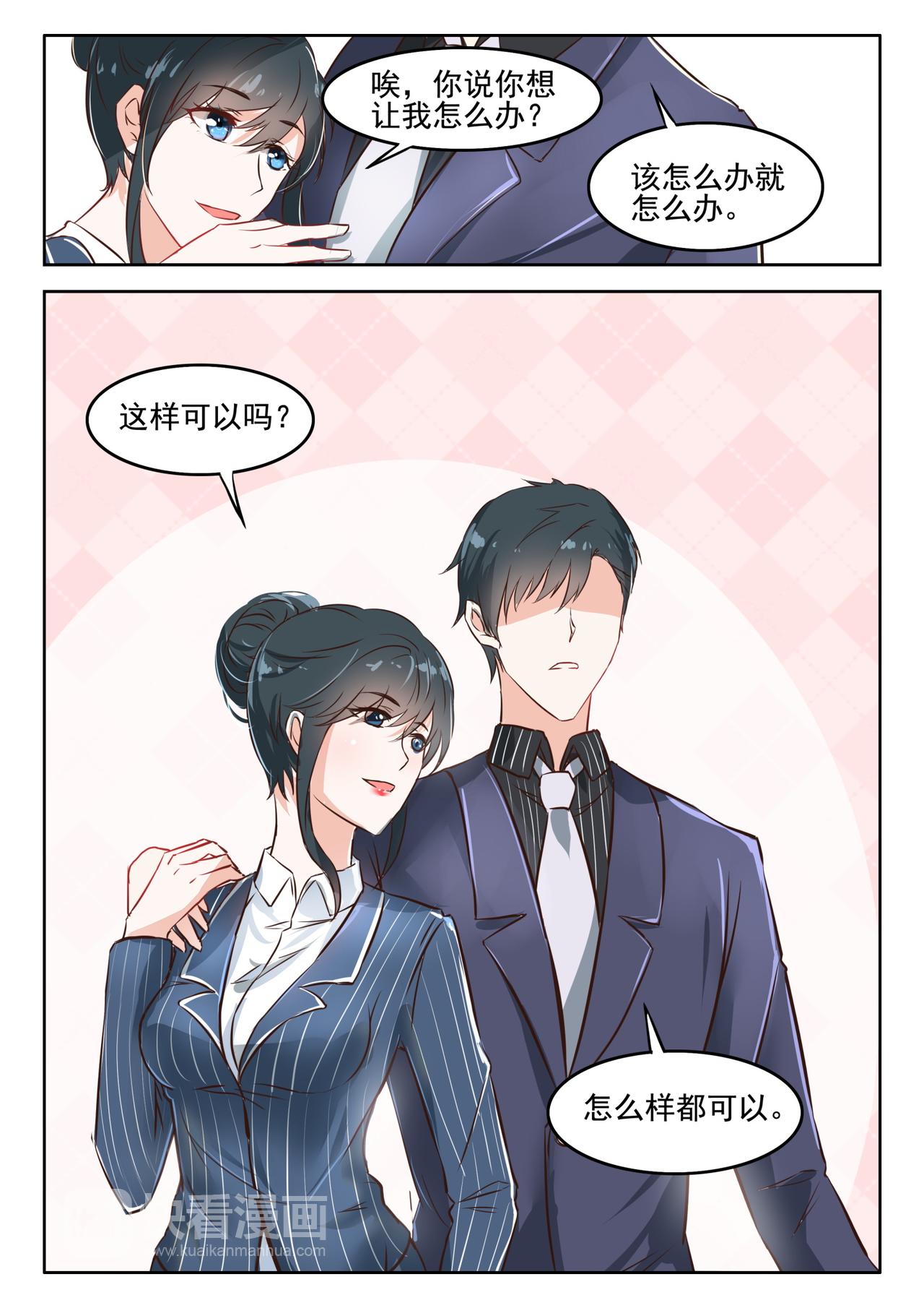 第41话 要和她旧情复燃？-第42话