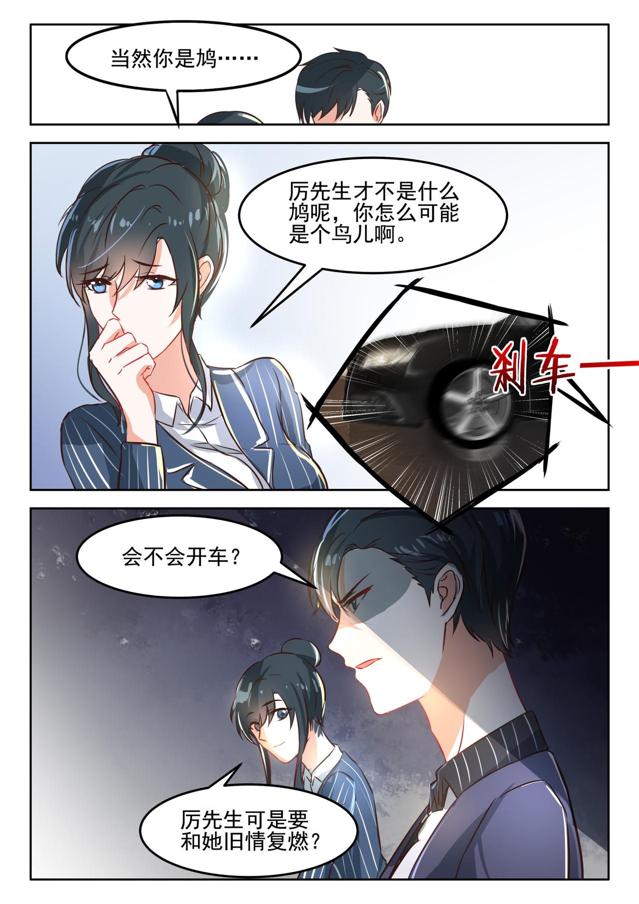 第41话 要和她旧情复燃？-第42话