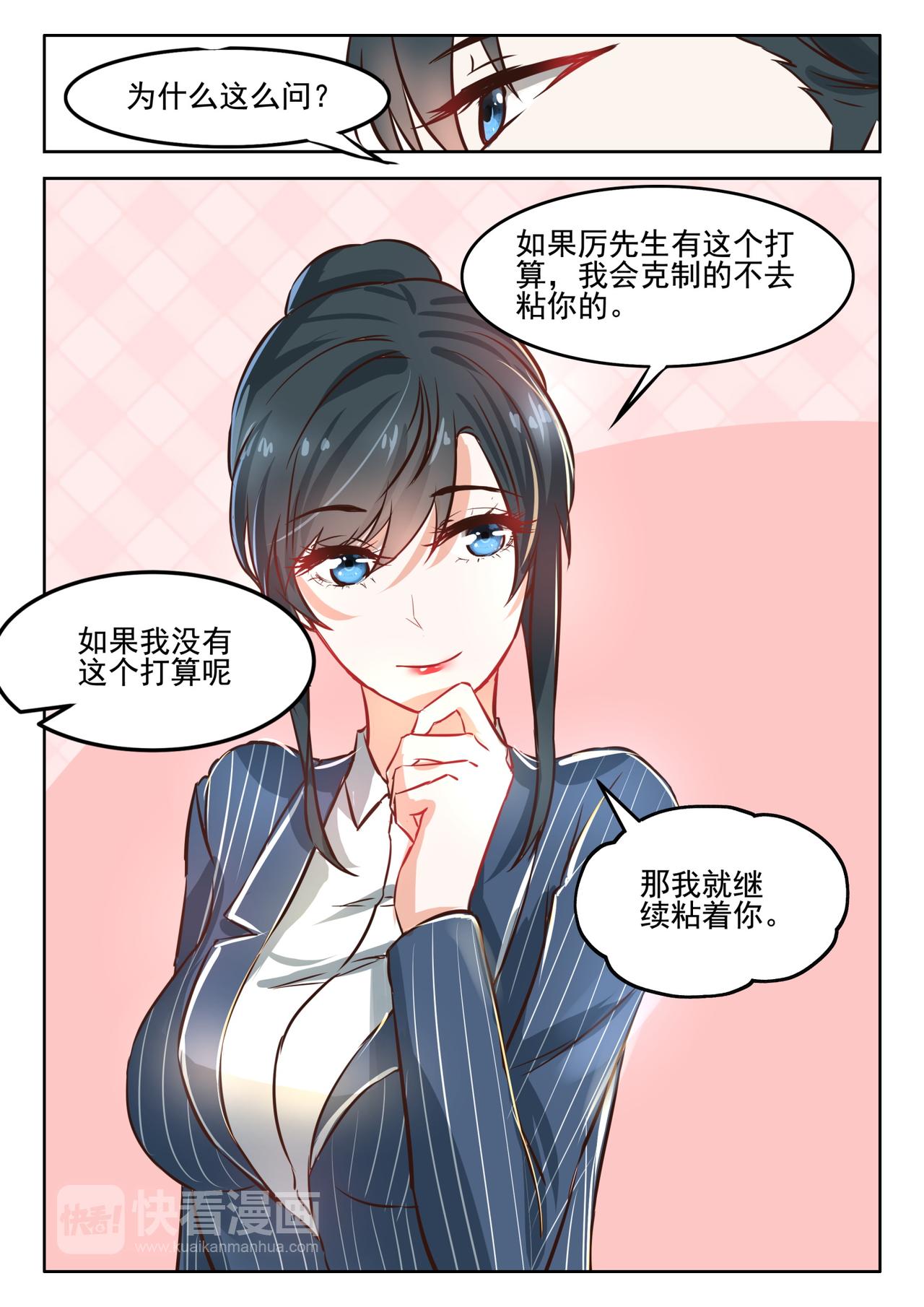 第41话 要和她旧情复燃？-第42话
