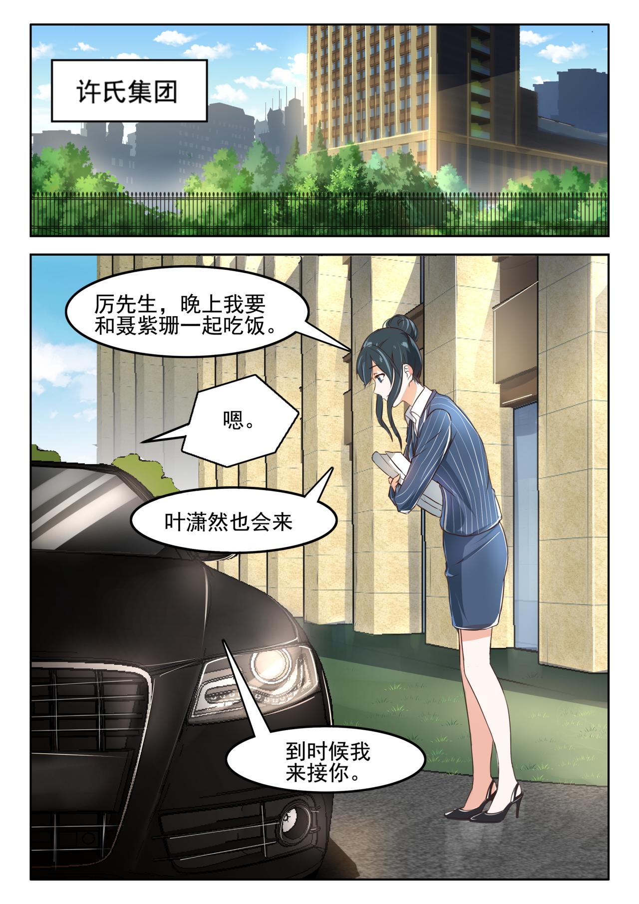 第41话 要和她旧情复燃？-第42话