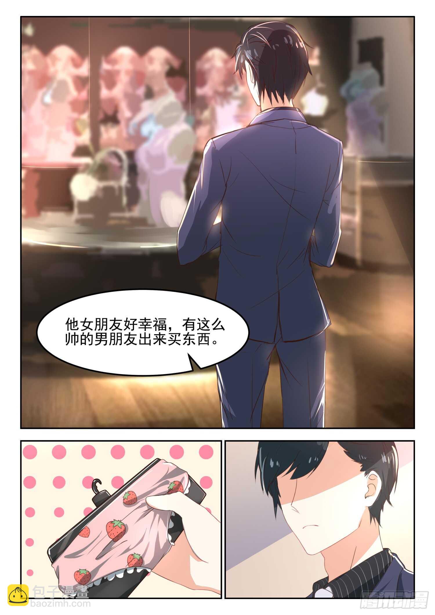 第43话 厉君沉女厕送内裤-第44话