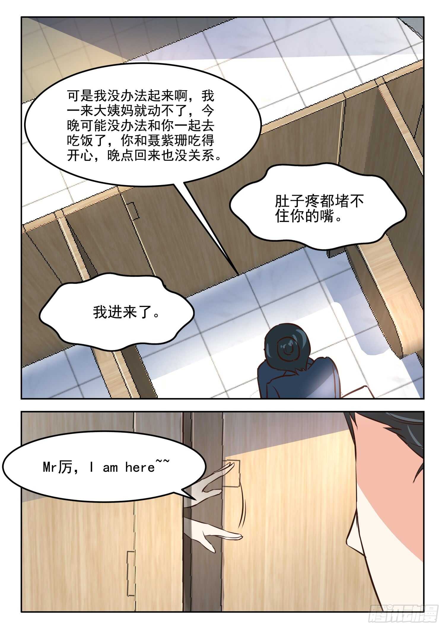 第43话 厉君沉女厕送内裤-第44话