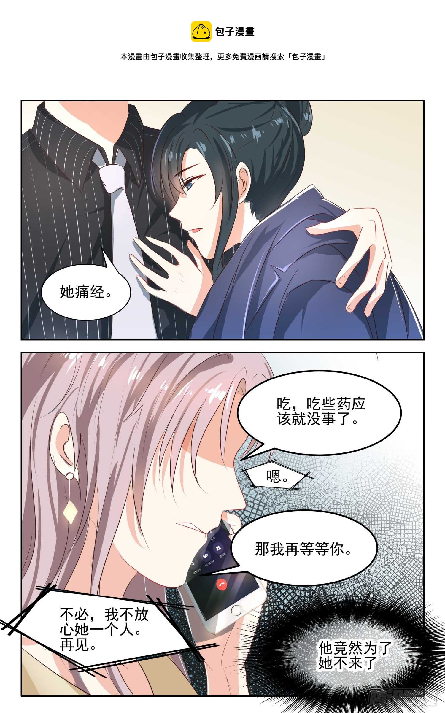 第45话 是错觉吗-第46话