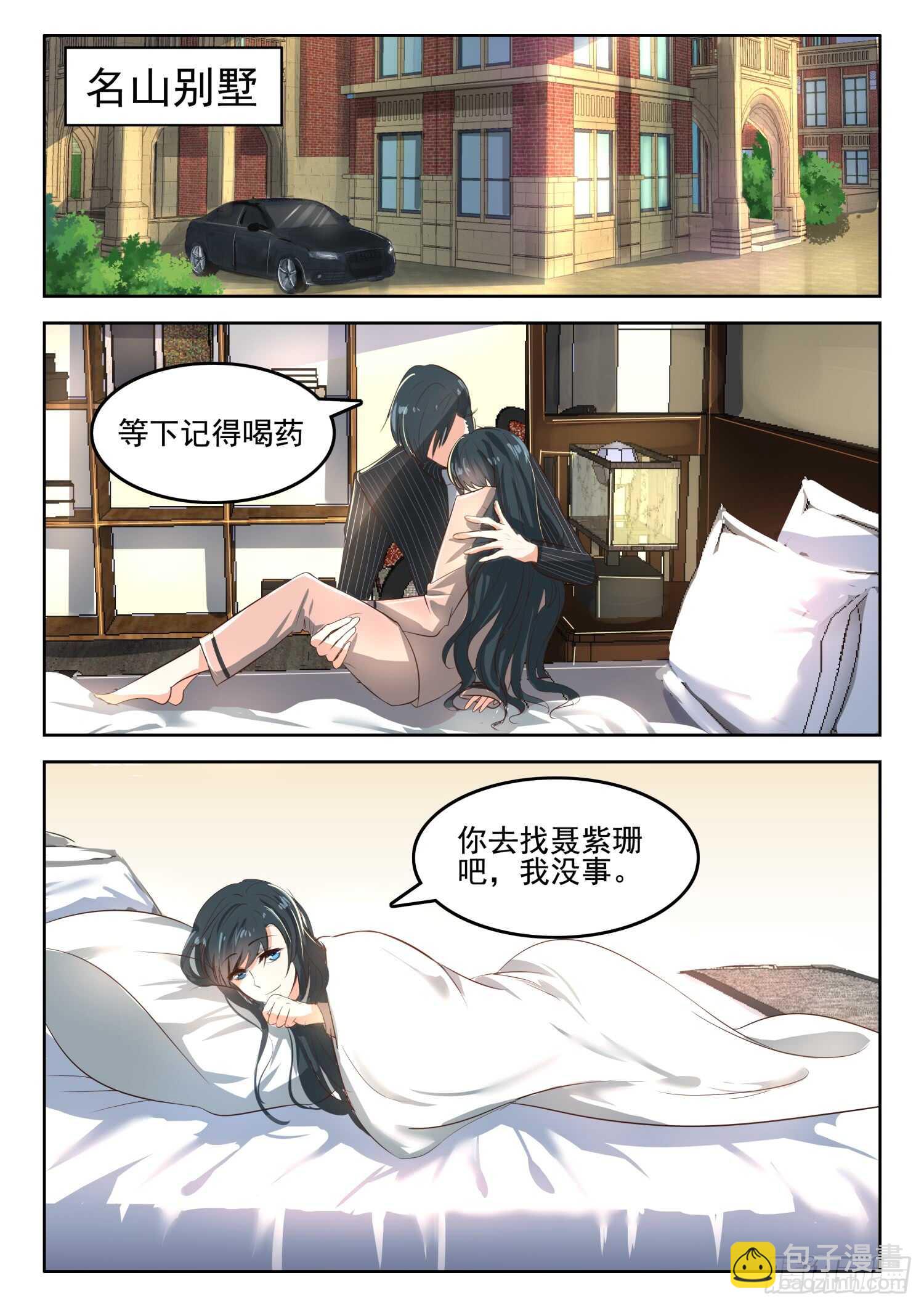第45话 是错觉吗-第46话