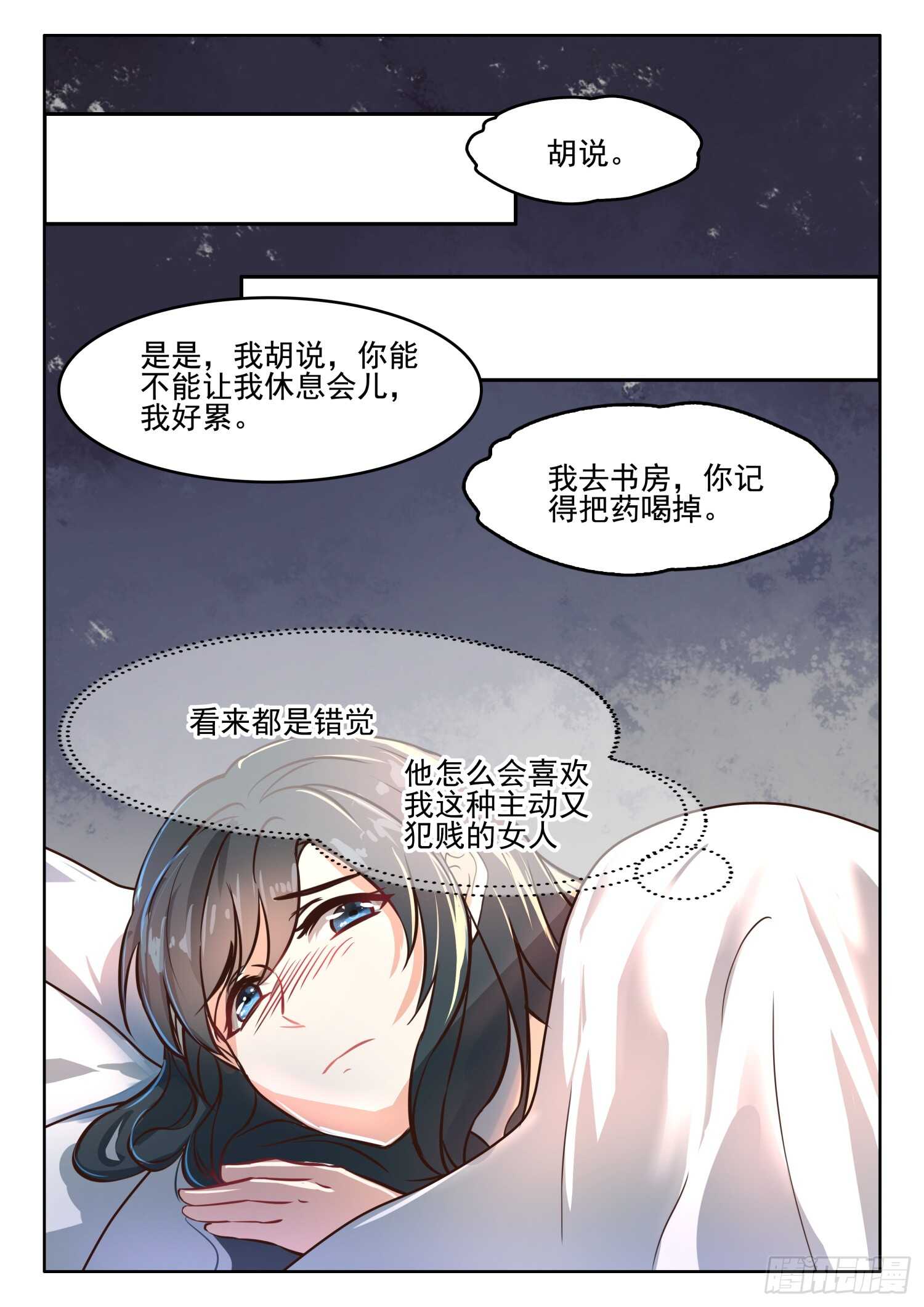 第45话 是错觉吗-第46话