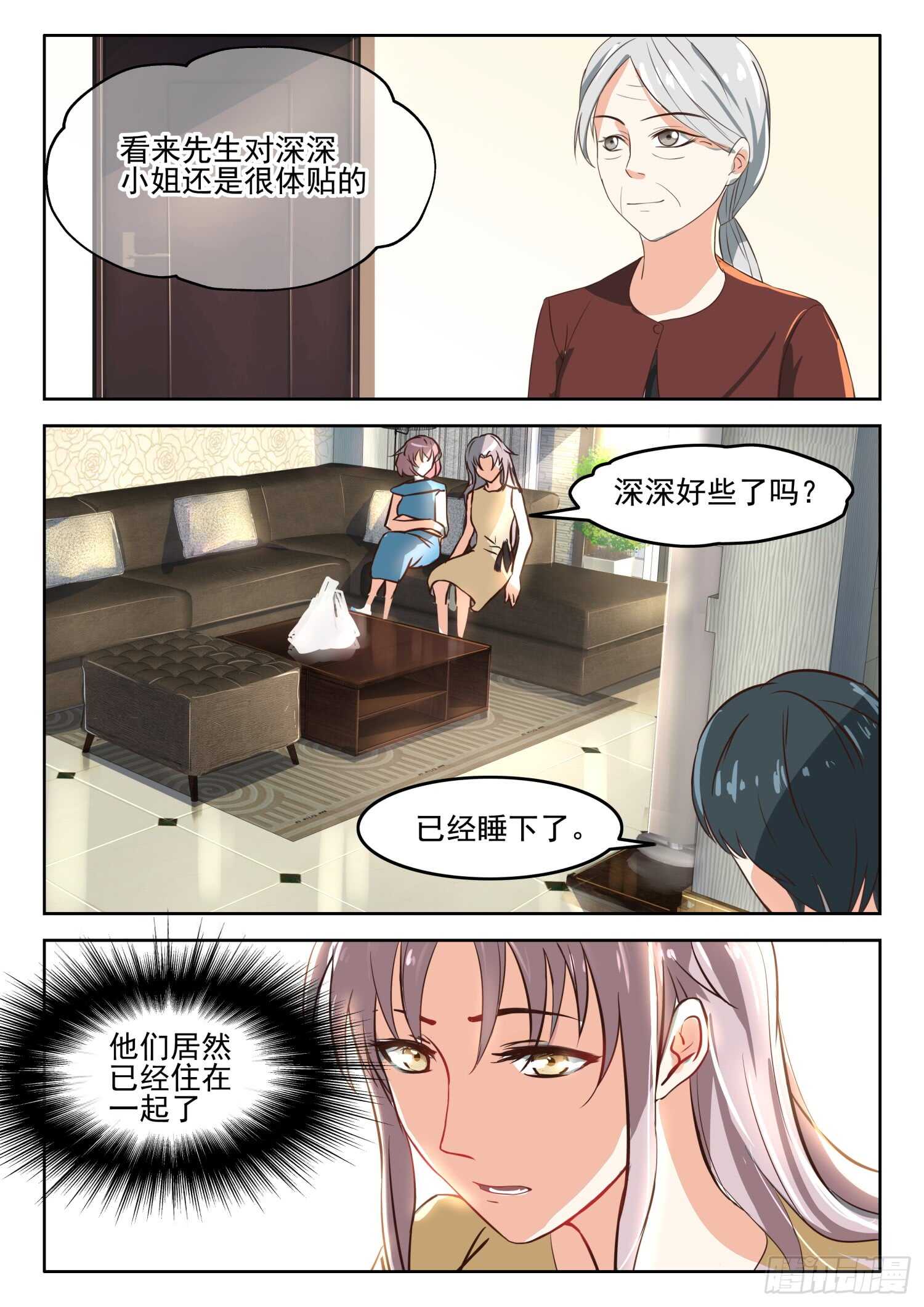 第45话 是错觉吗-第46话