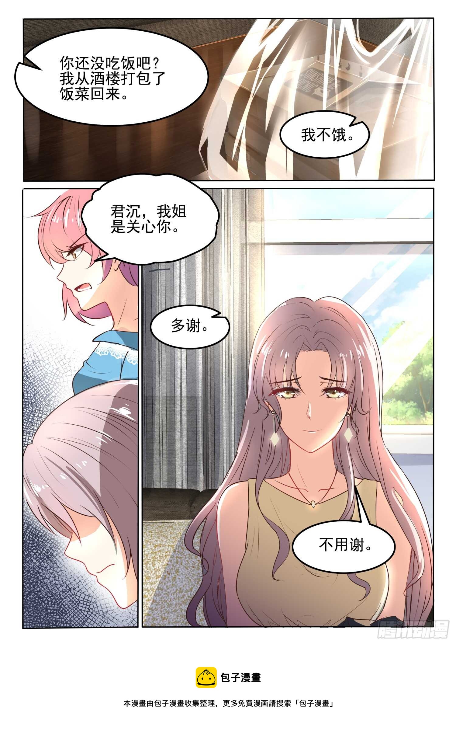 第45话 是错觉吗-第46话