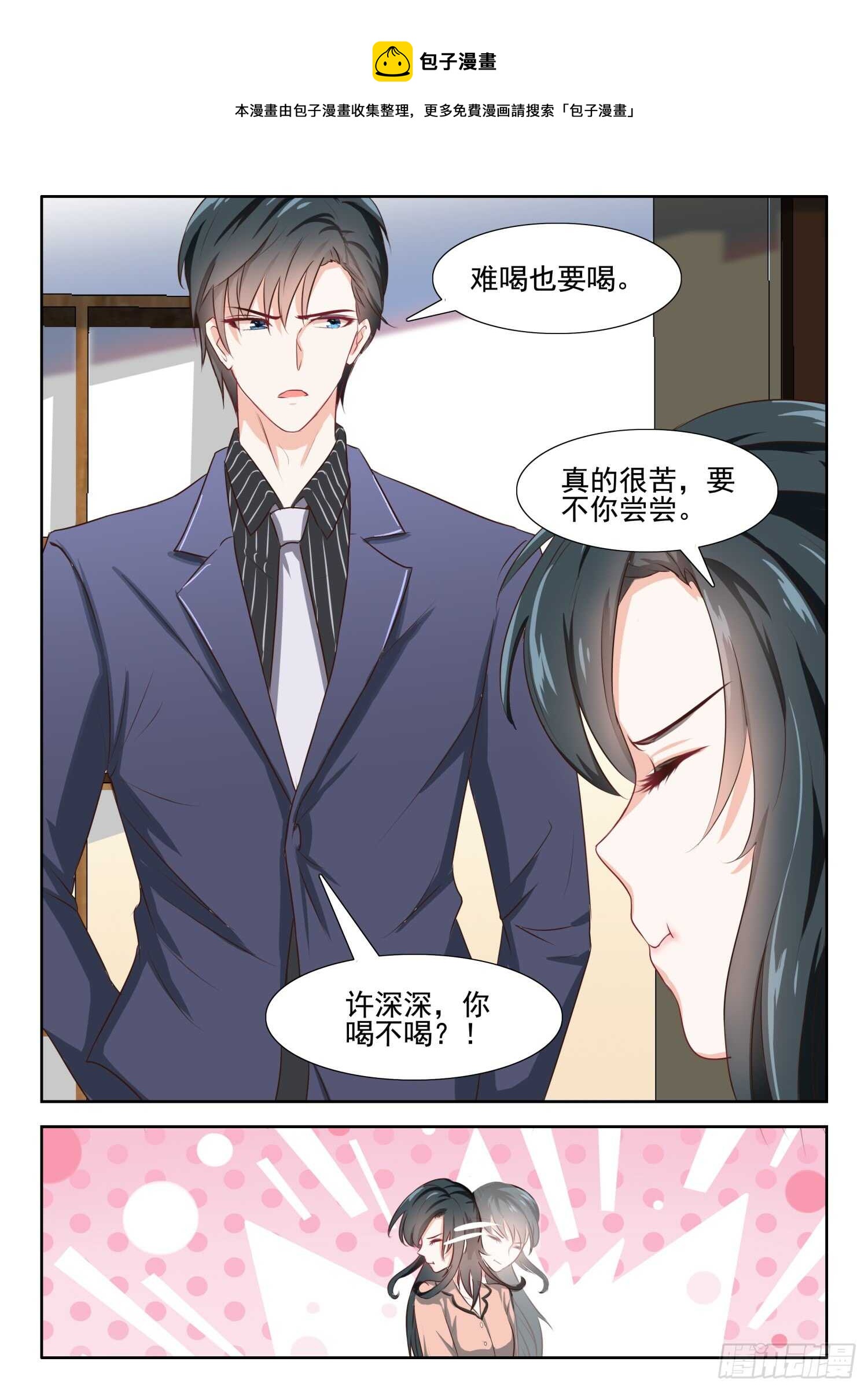 第47话 你爱我吗？-第48话