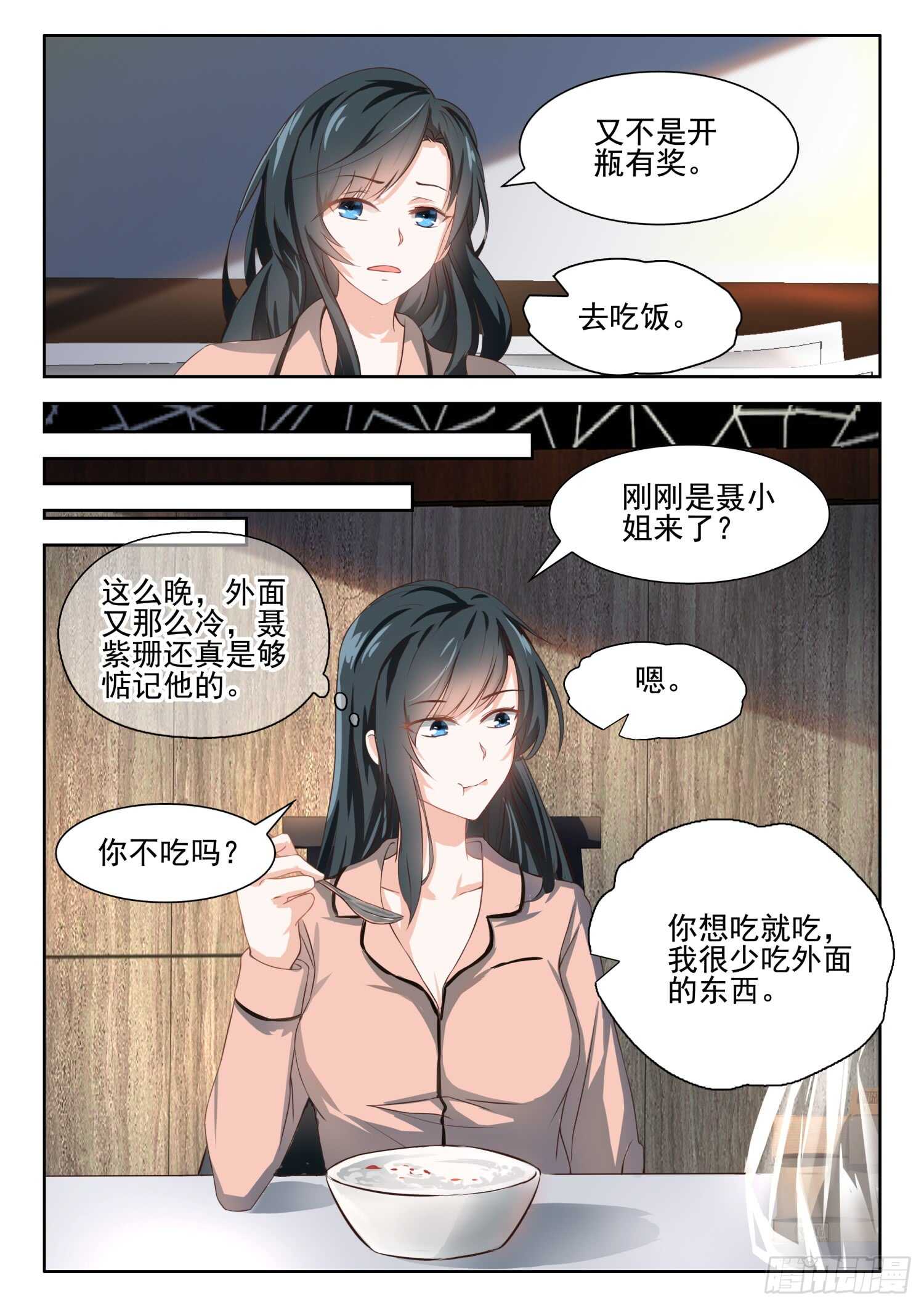 第47话 你爱我吗？-第48话