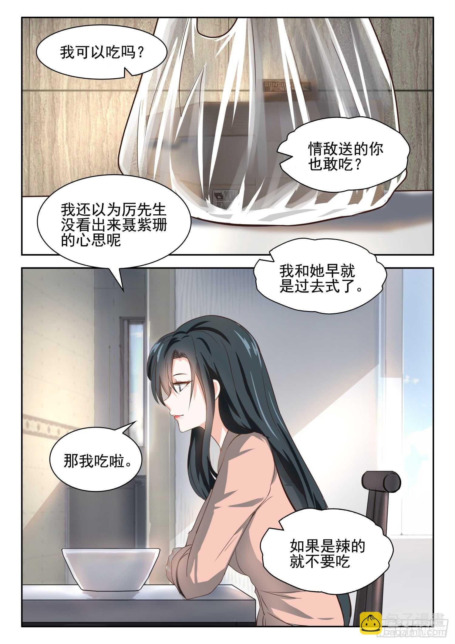 第47话 你爱我吗？-第48话