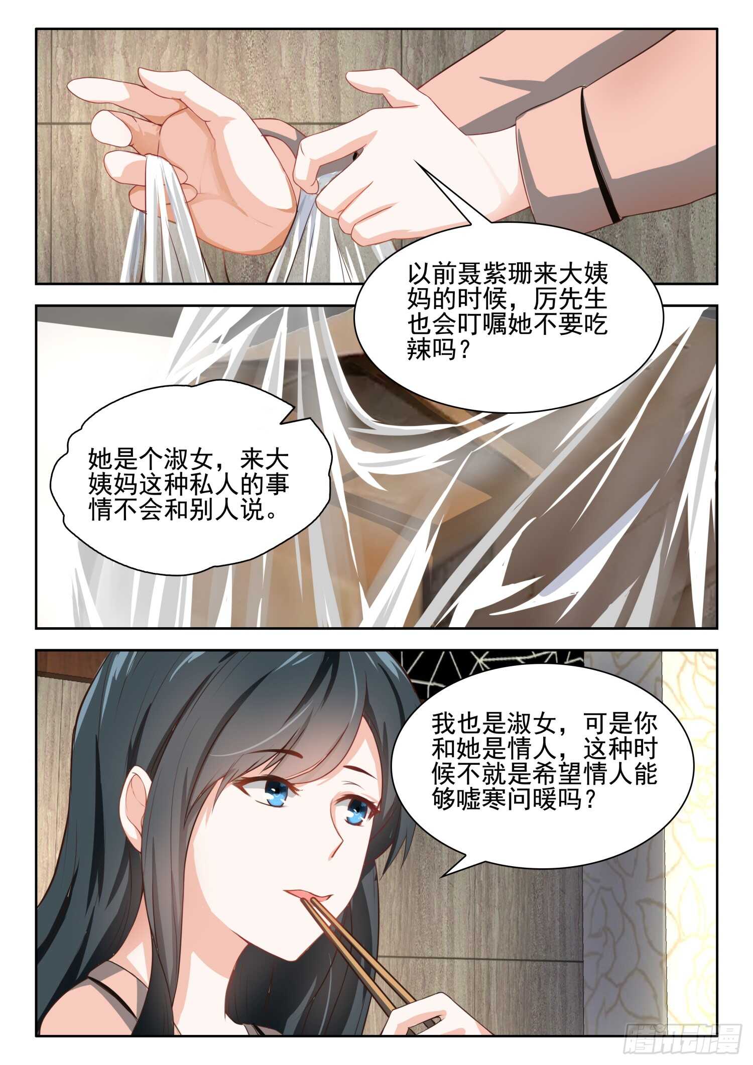 第47话 你爱我吗？-第48话