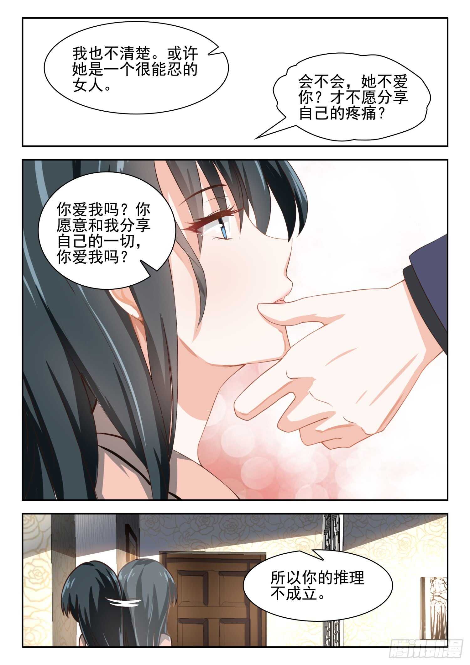 第47话 你爱我吗？-第48话