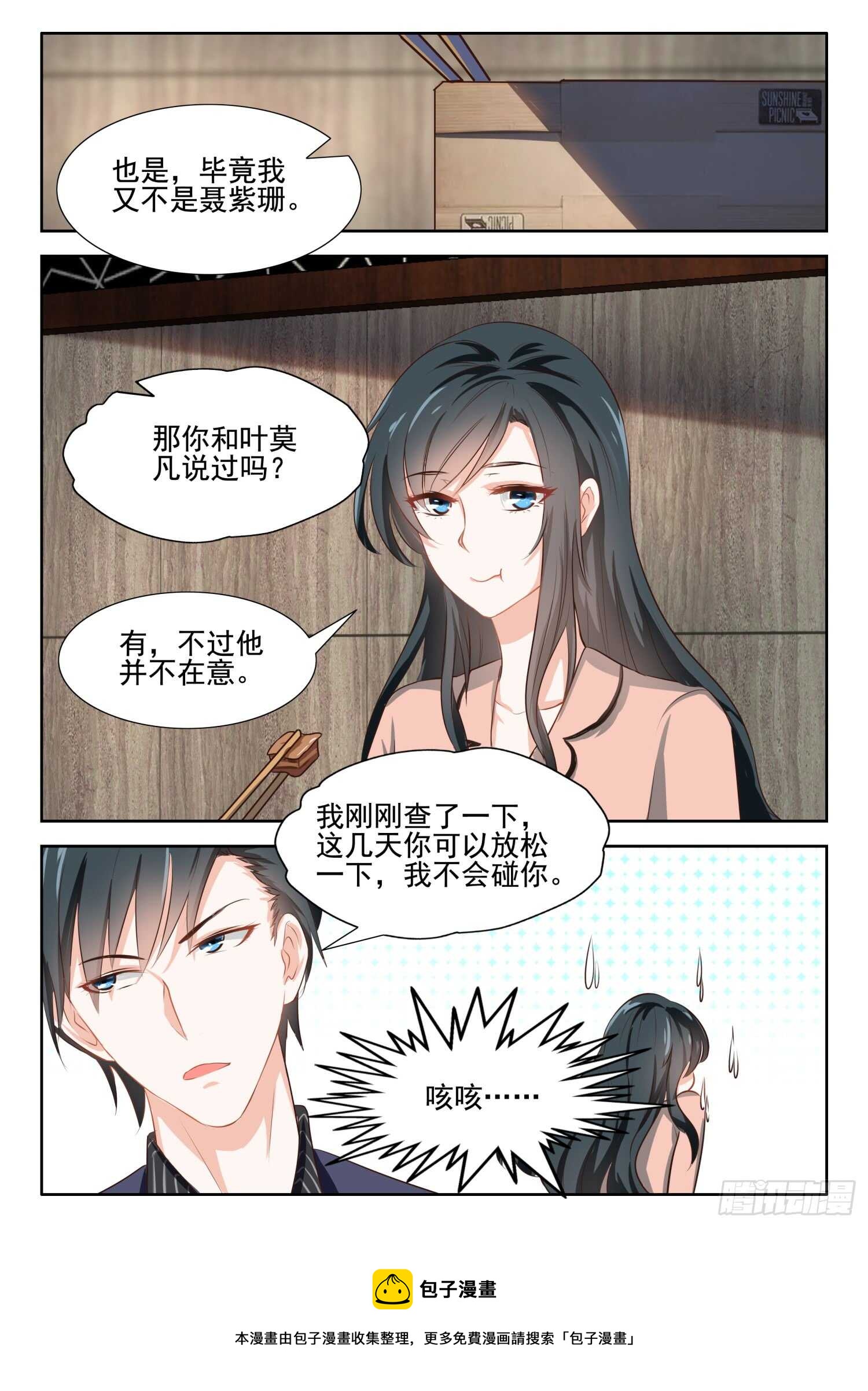 第47话 你爱我吗？-第48话
