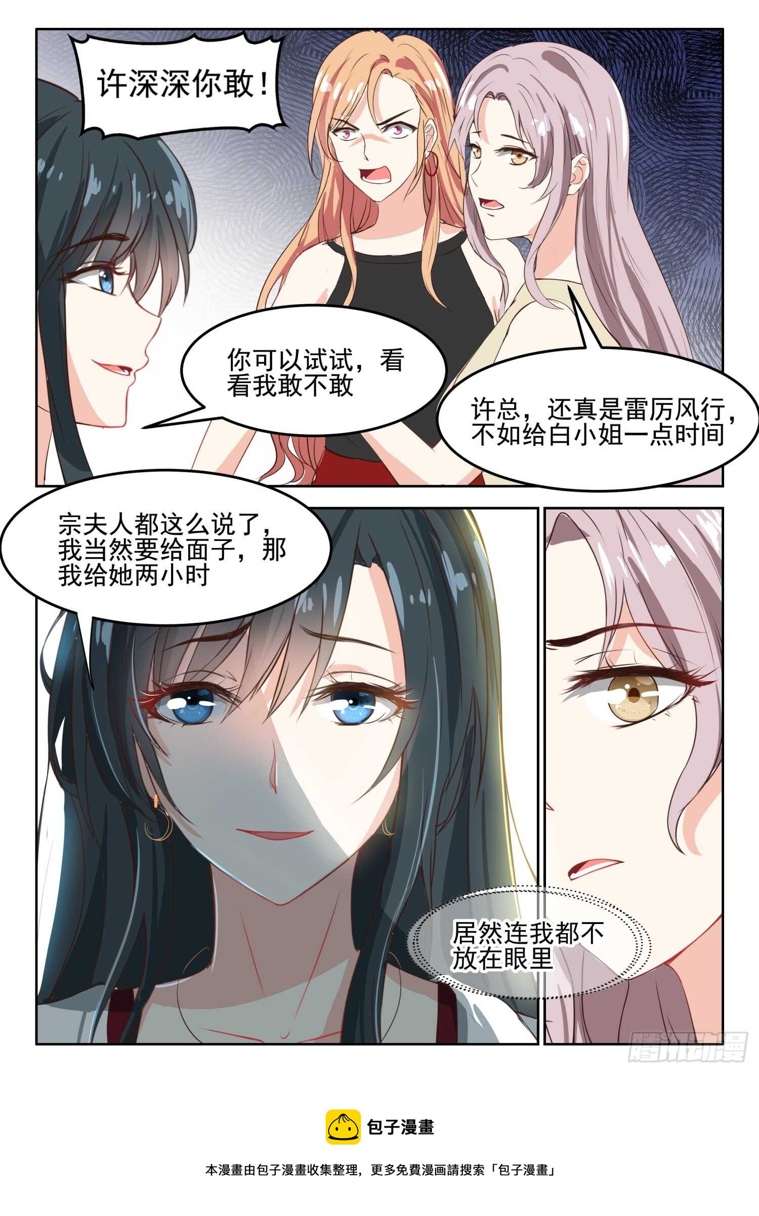 第49话 白小姐在这里干什么-第50话