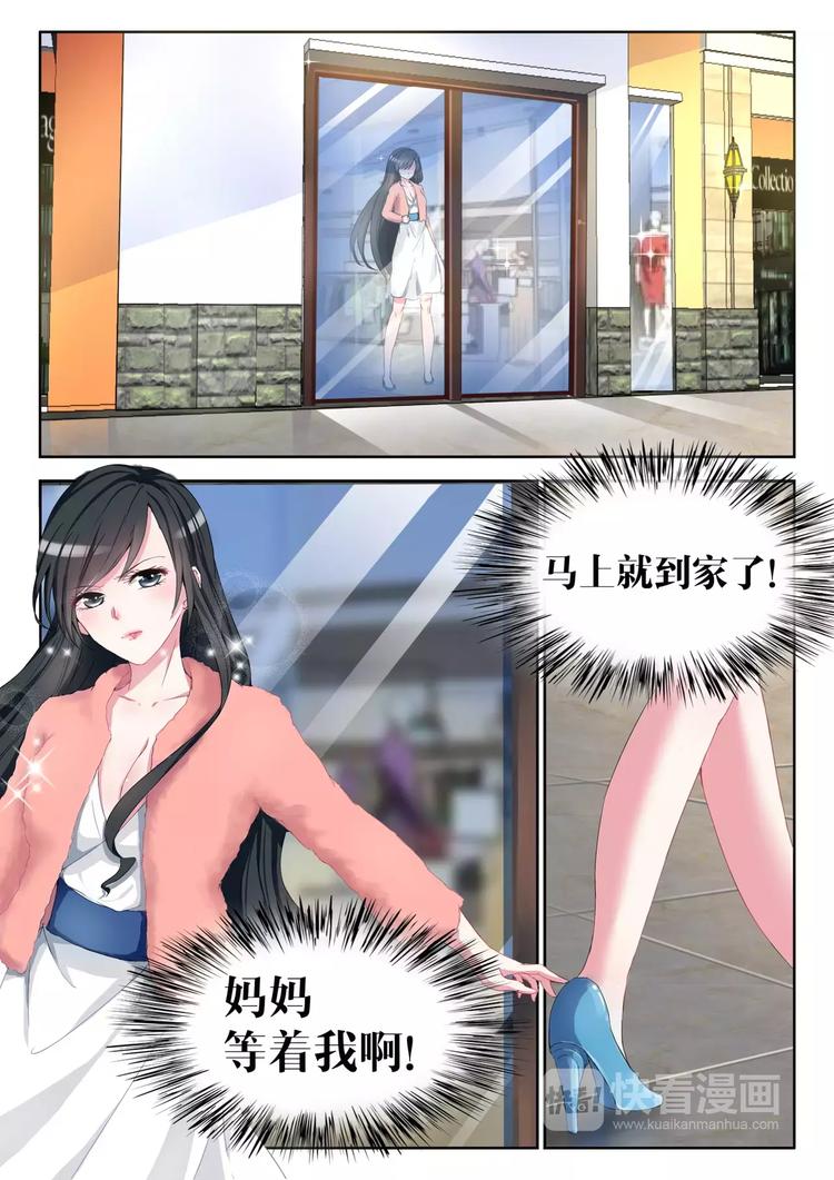 第5话 还以为自己是千金小姐？-第6话