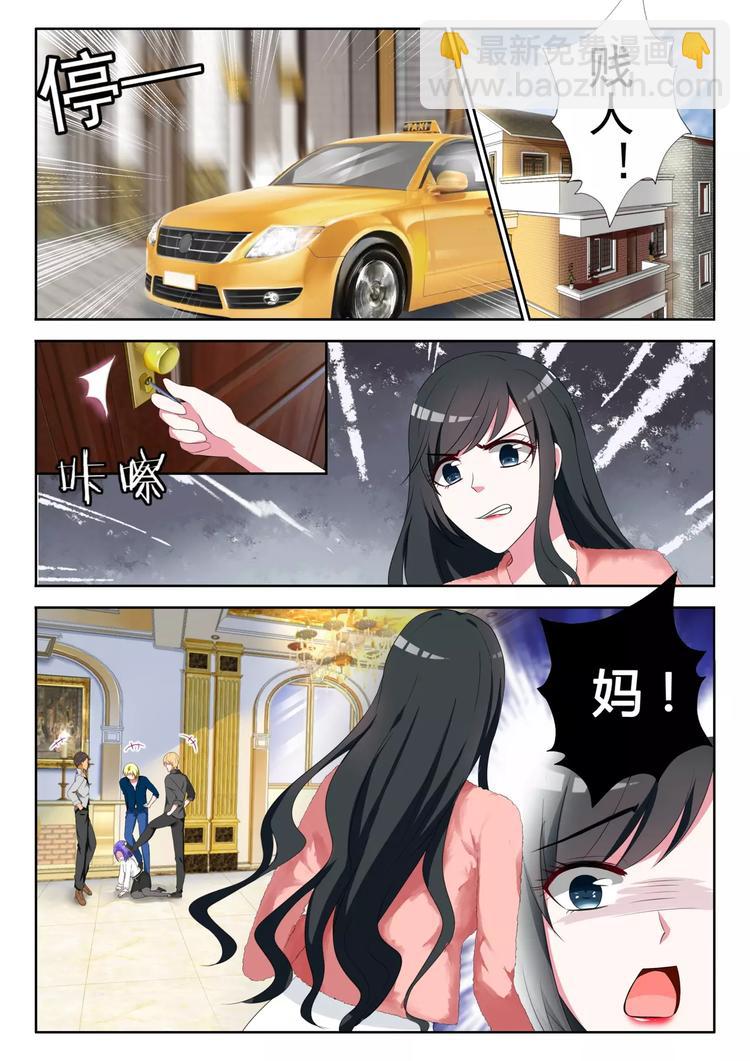 第5话 还以为自己是千金小姐？-第6话