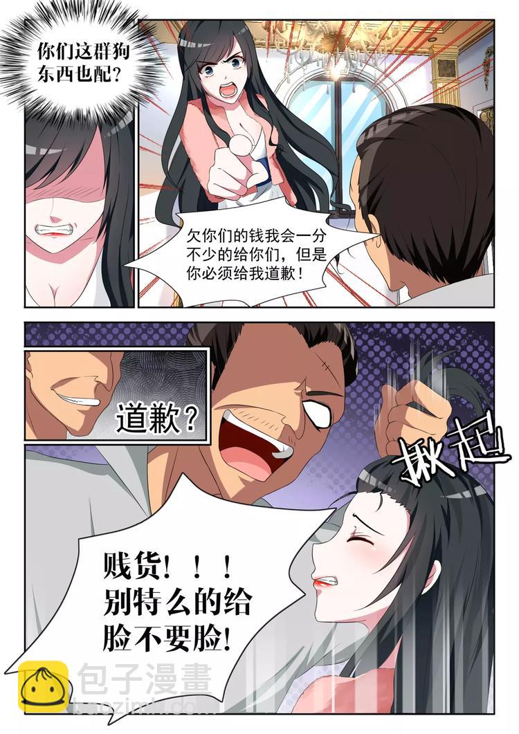 第5话 还以为自己是千金小姐？-第6话