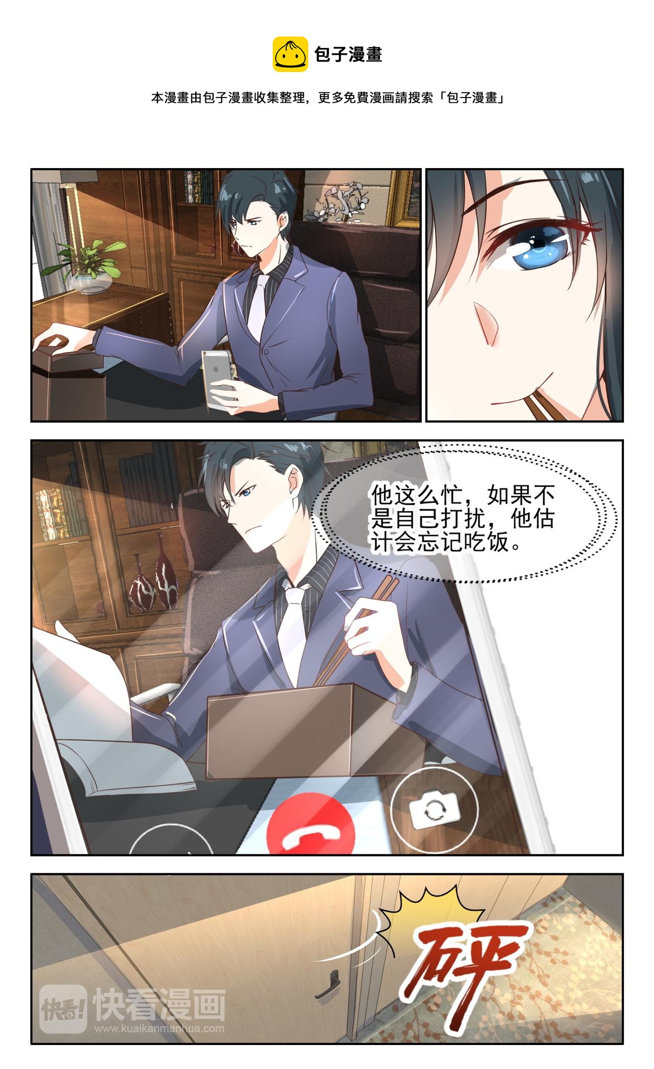 第51话 你到底是什么样的女人-第52话