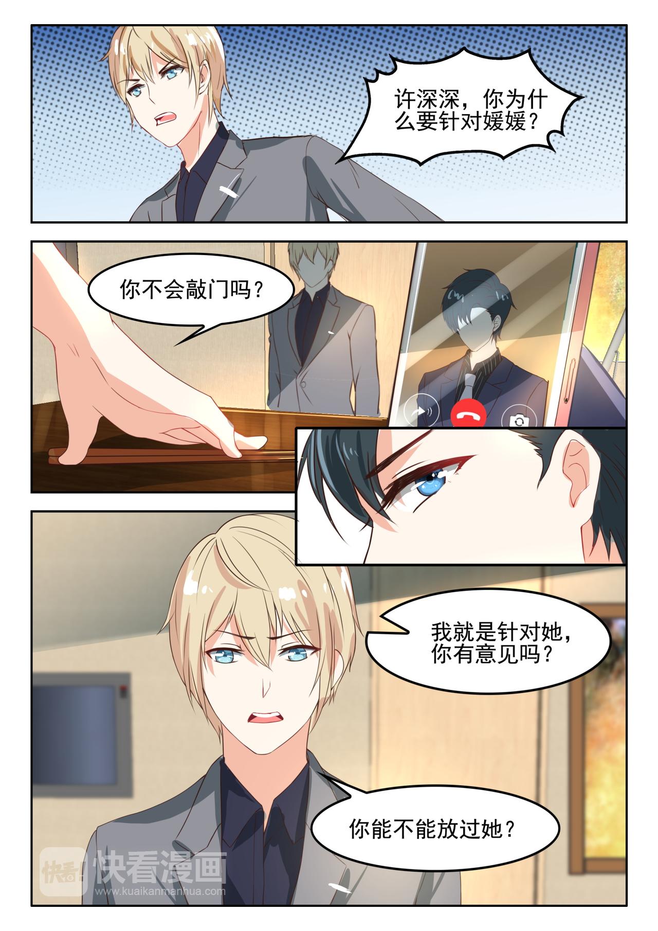 第51话 你到底是什么样的女人-第52话