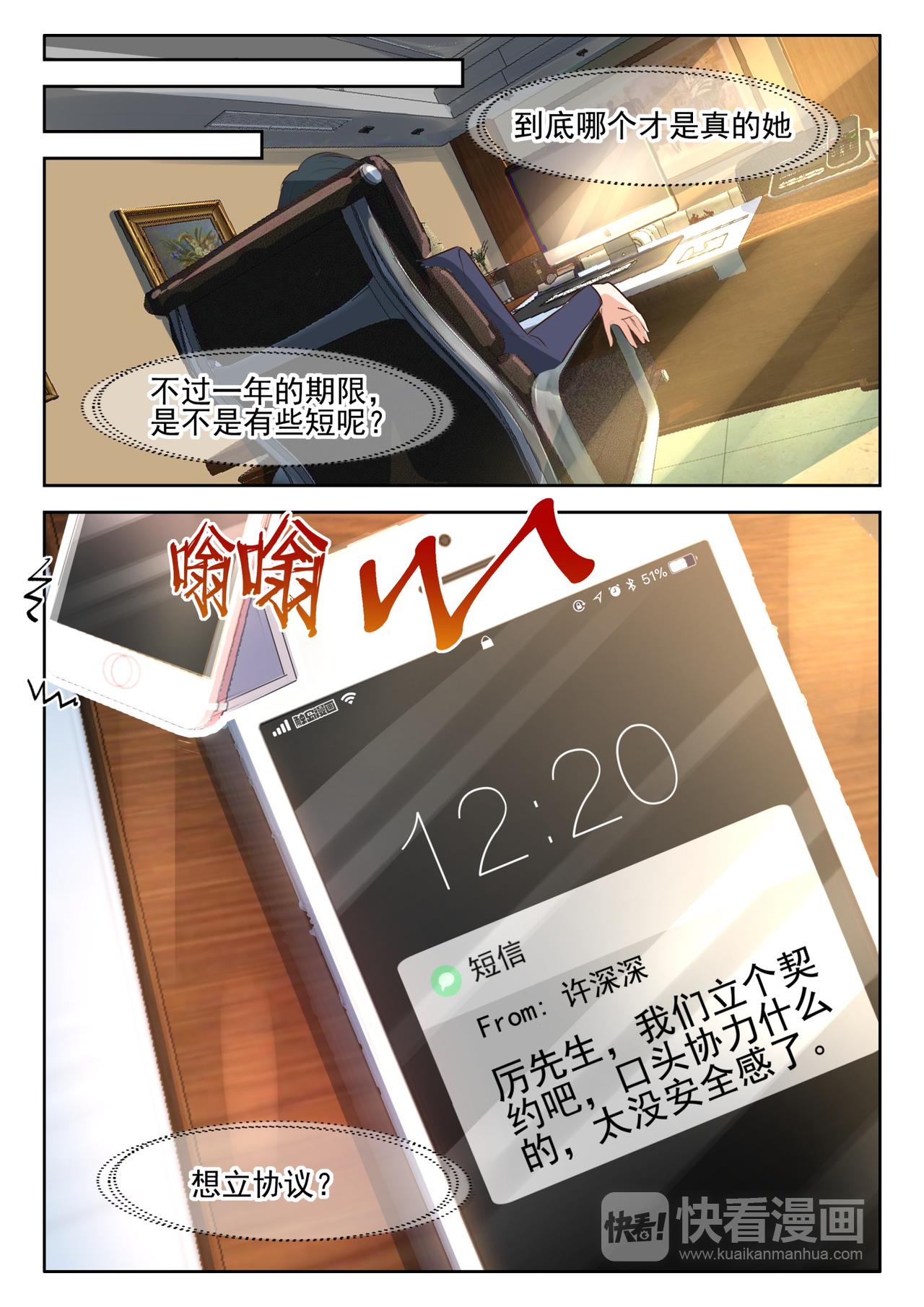 第51话 你到底是什么样的女人-第52话