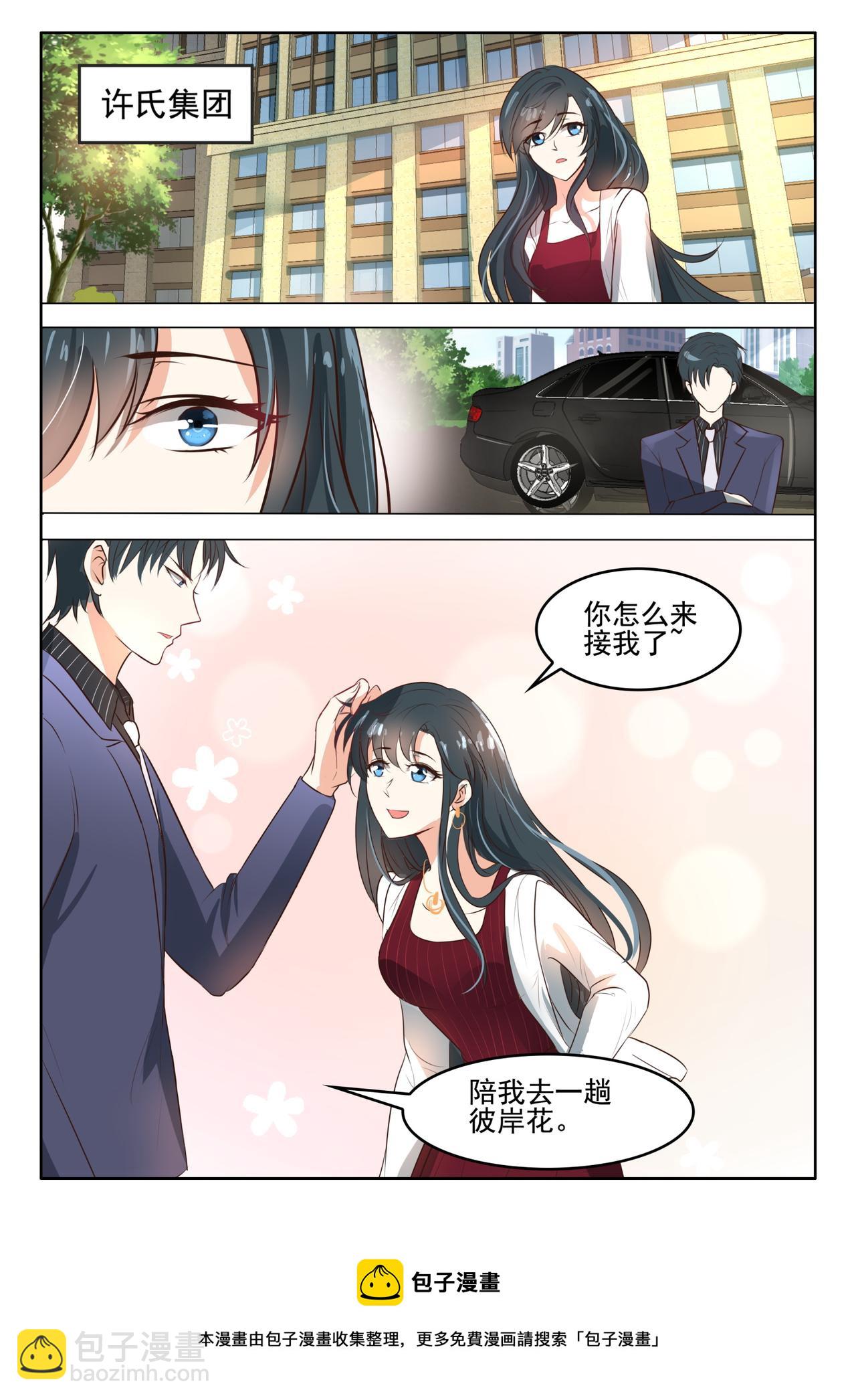 第51话 你到底是什么样的女人-第52话