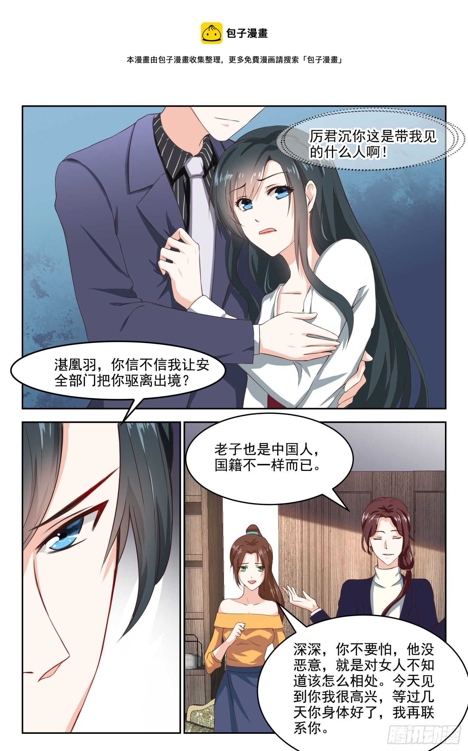 第53话 车祸-第54话