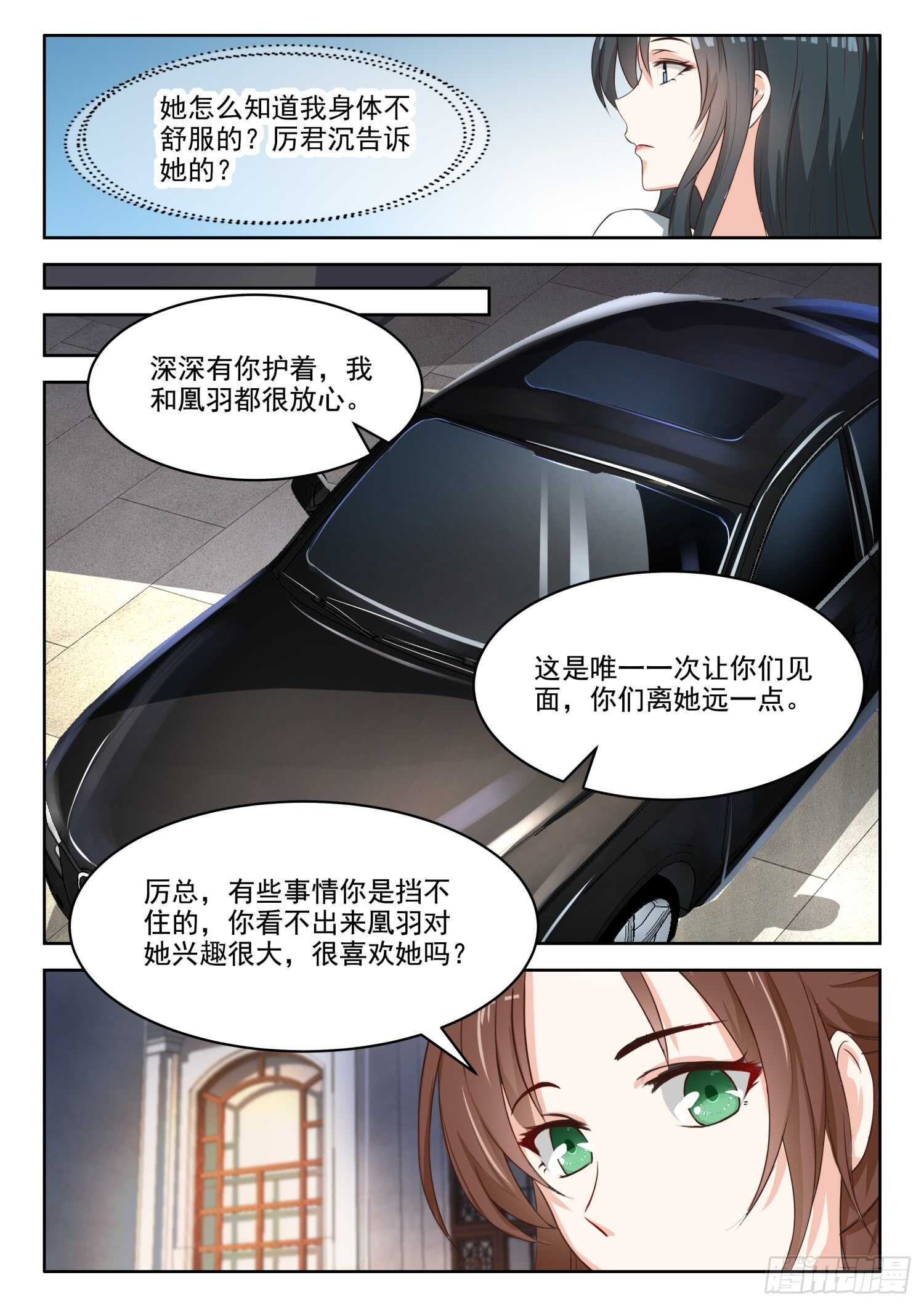 第53话 车祸-第54话