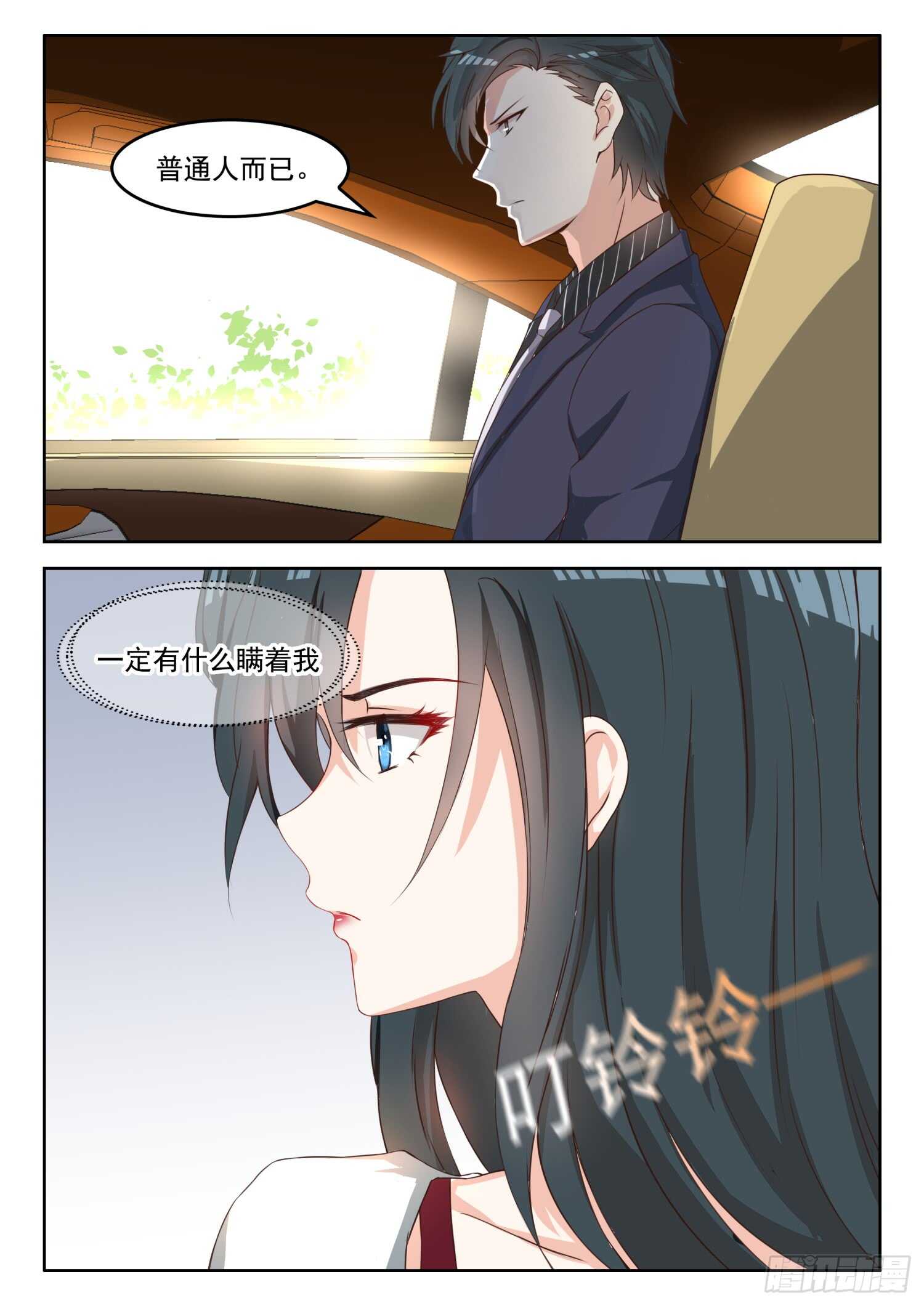 第53话 车祸-第54话