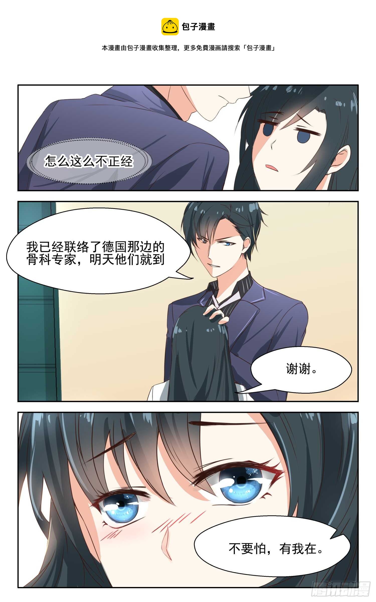 第55话 蓄意谋杀？-第56话