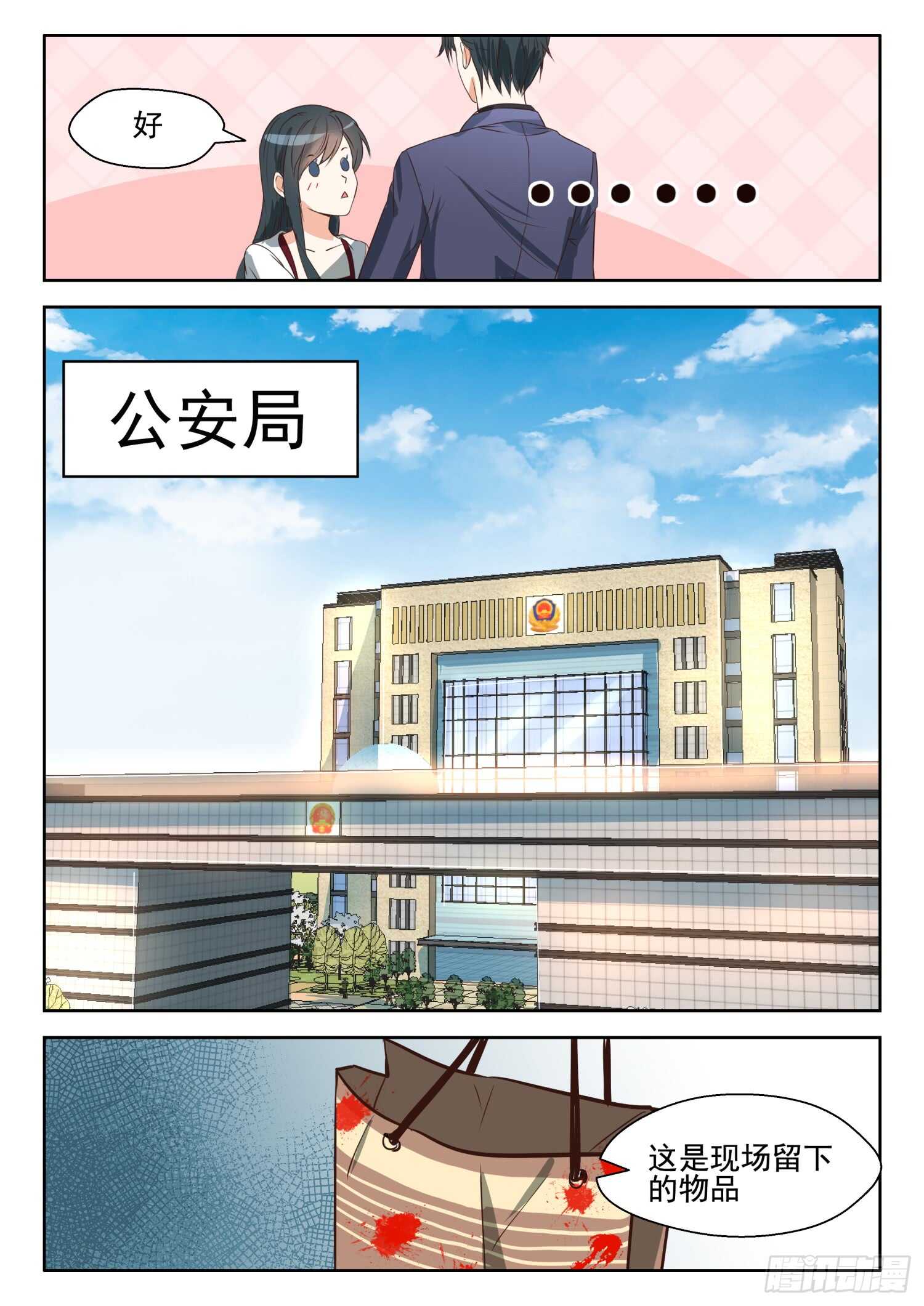 第55话 蓄意谋杀？-第56话