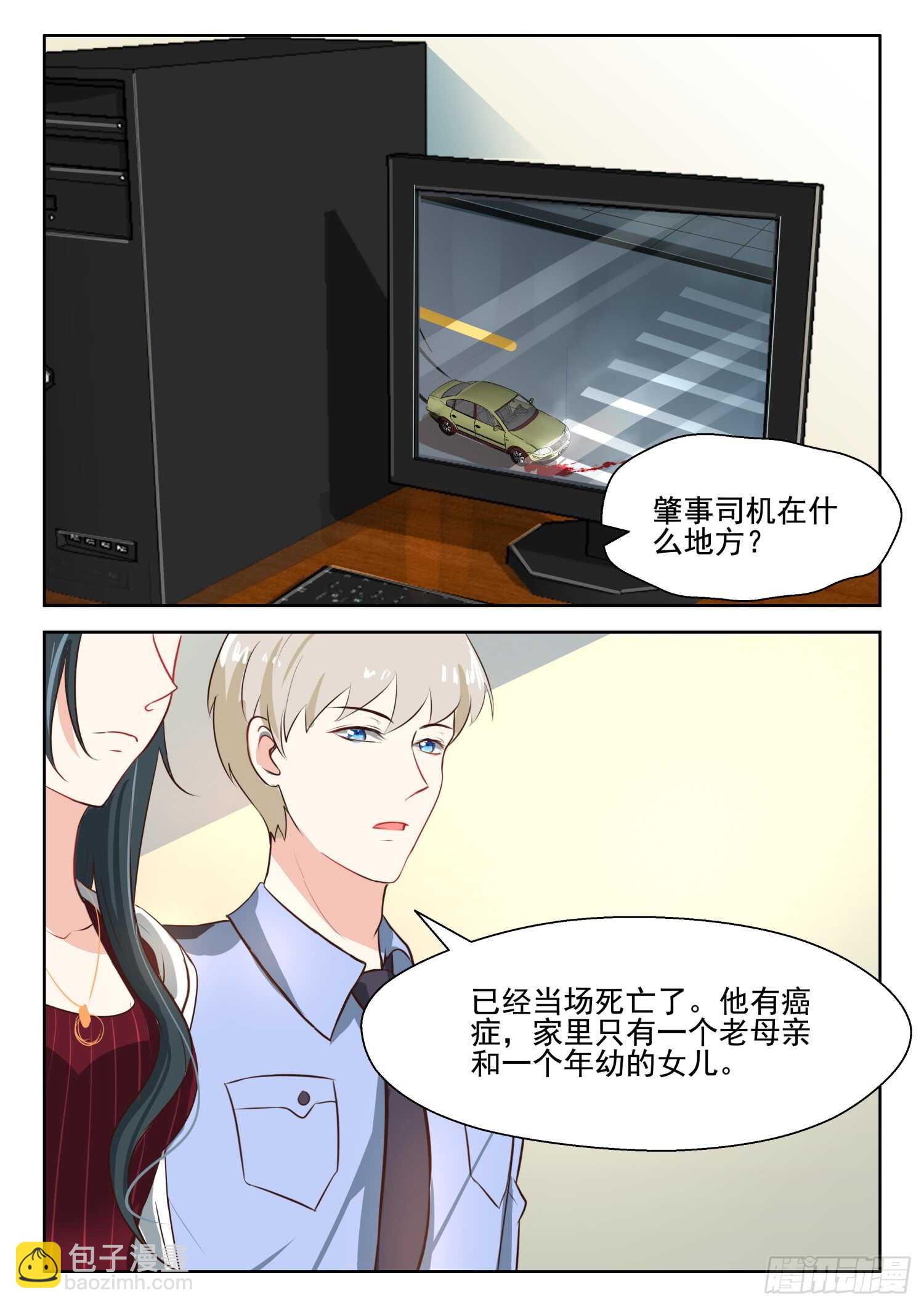 第55话 蓄意谋杀？-第56话