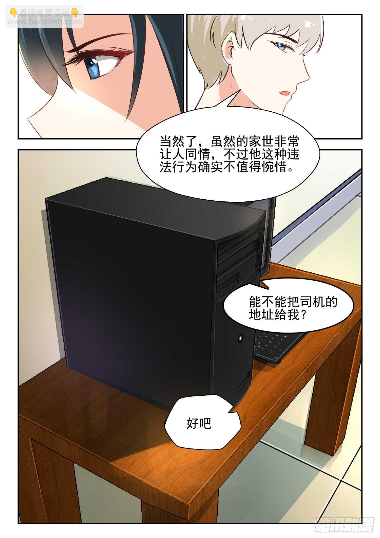 第55话 蓄意谋杀？-第56话
