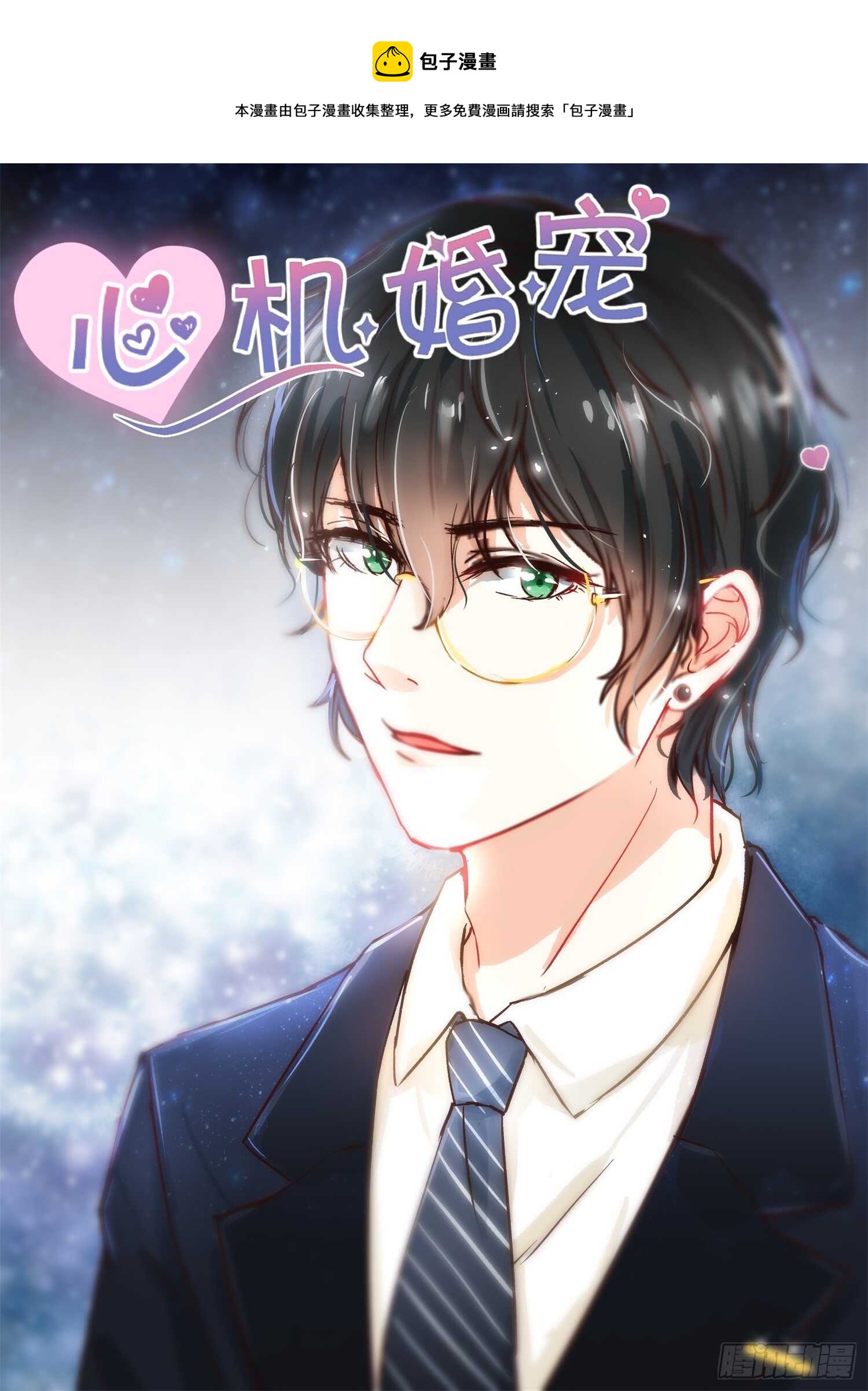 第57话 臭味相投-第58话