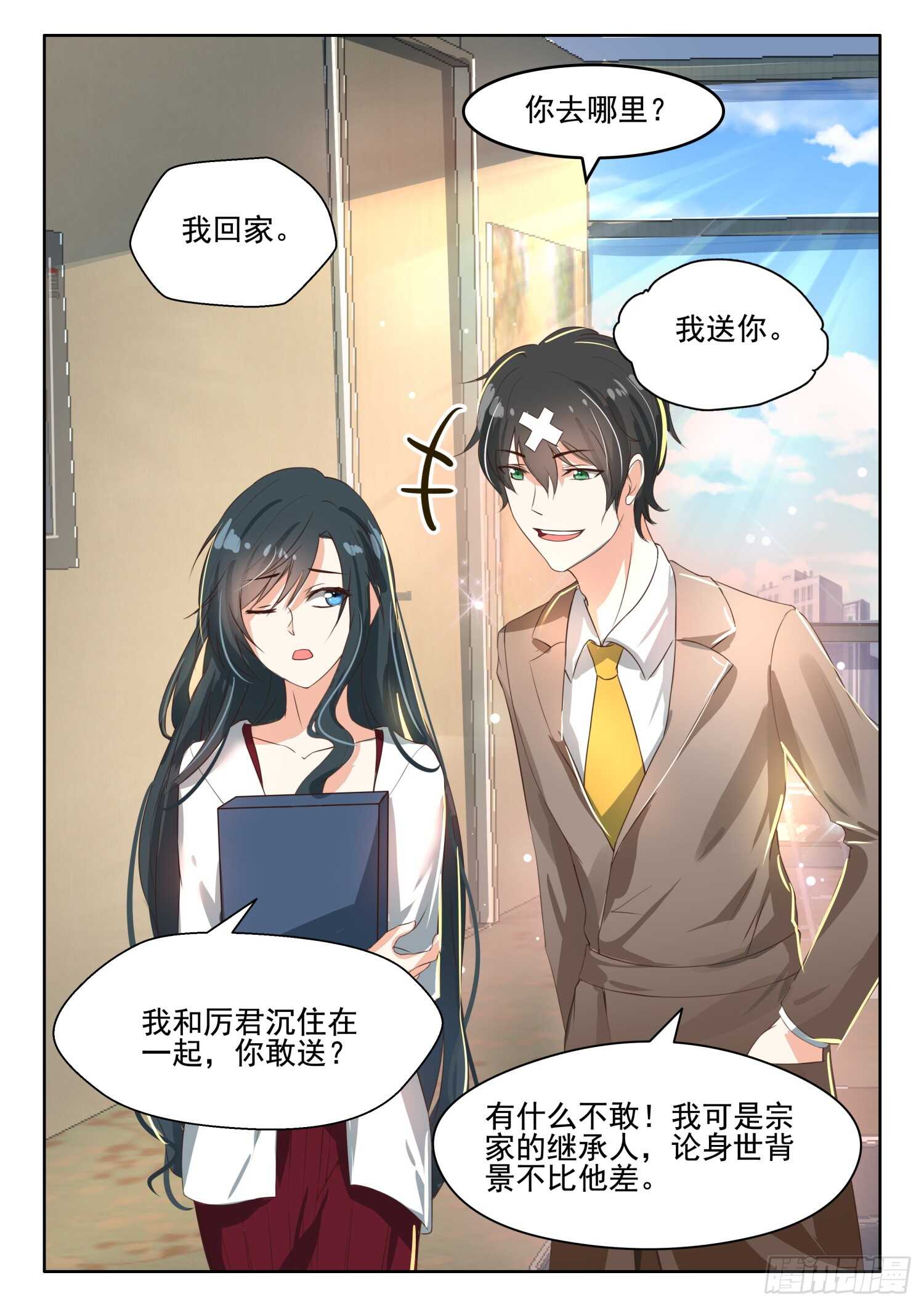 第57话 臭味相投-第58话