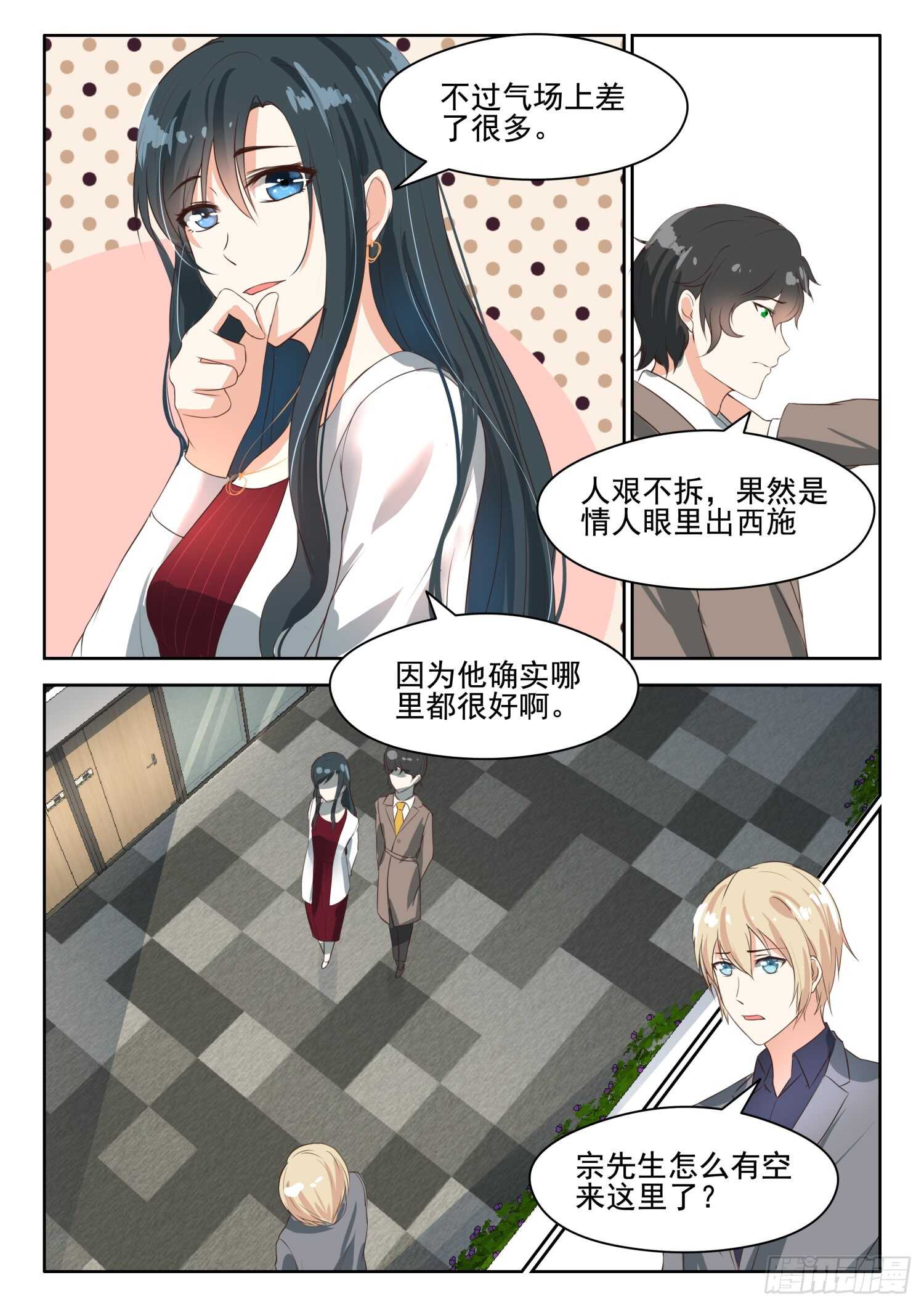 第57话 臭味相投-第58话