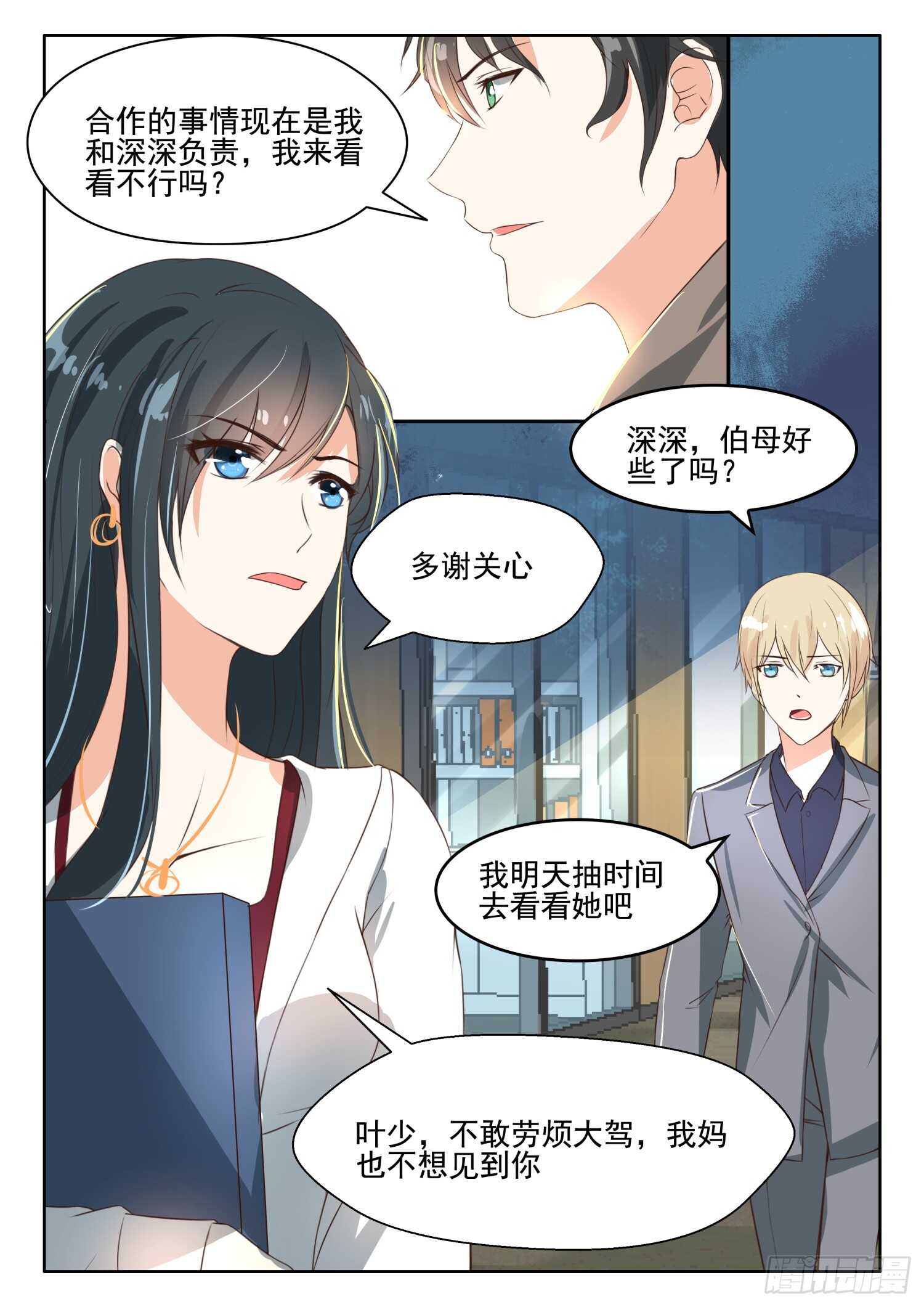 第57话 臭味相投-第58话