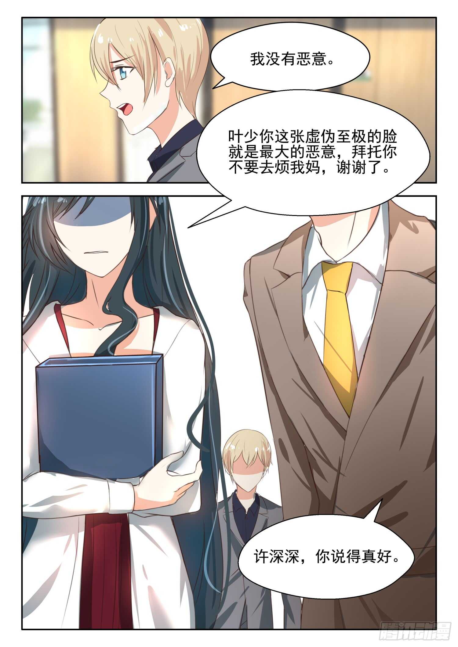 第57话 臭味相投-第58话