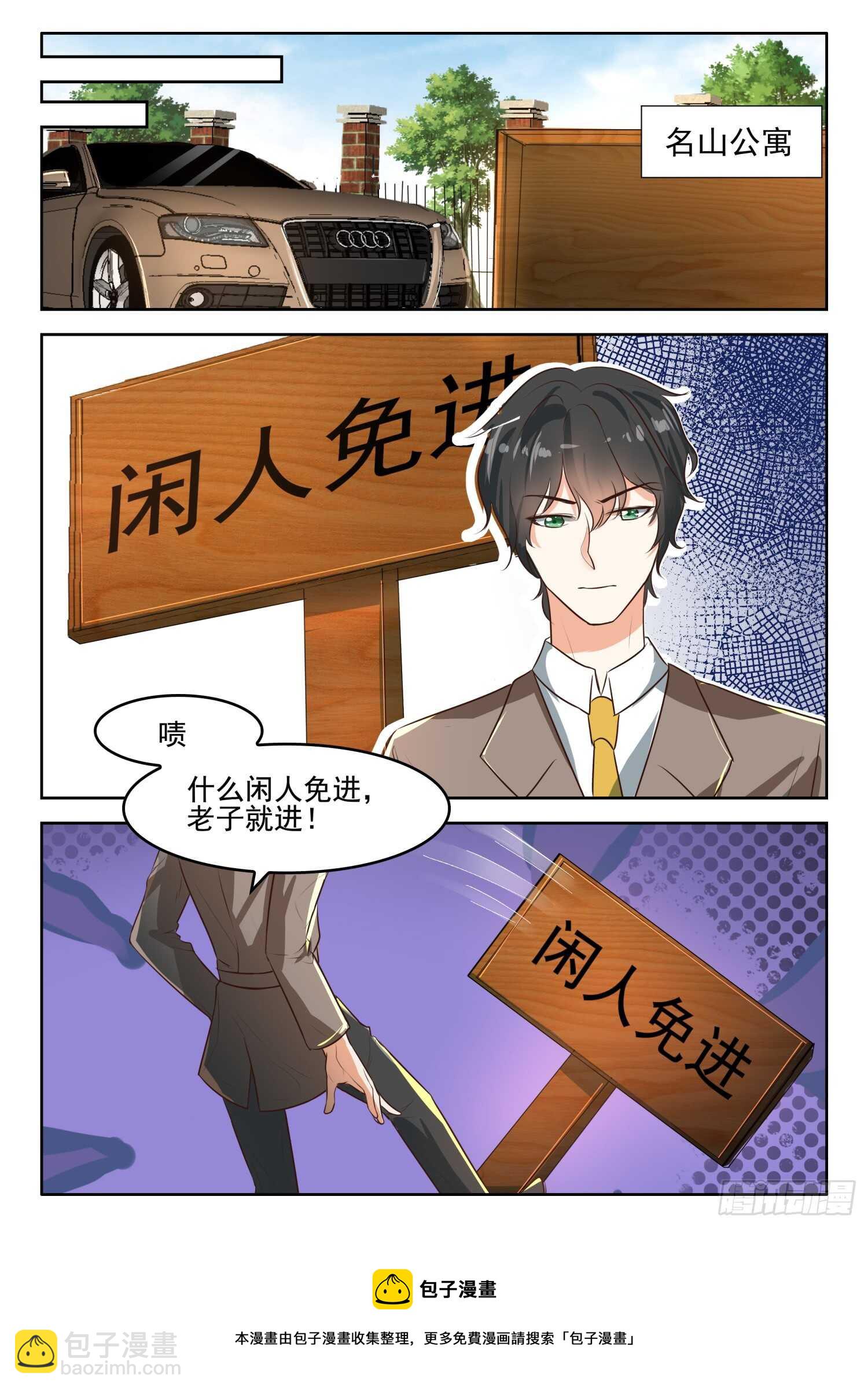 第57话 臭味相投-第58话