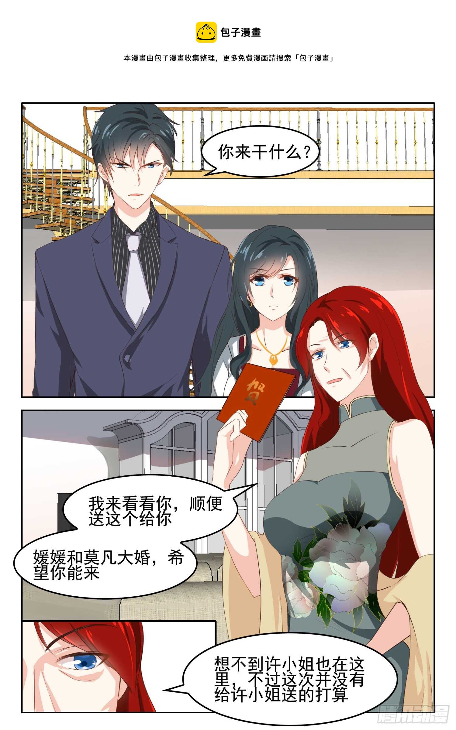 第59话 她不能去，我也不会去-第60话