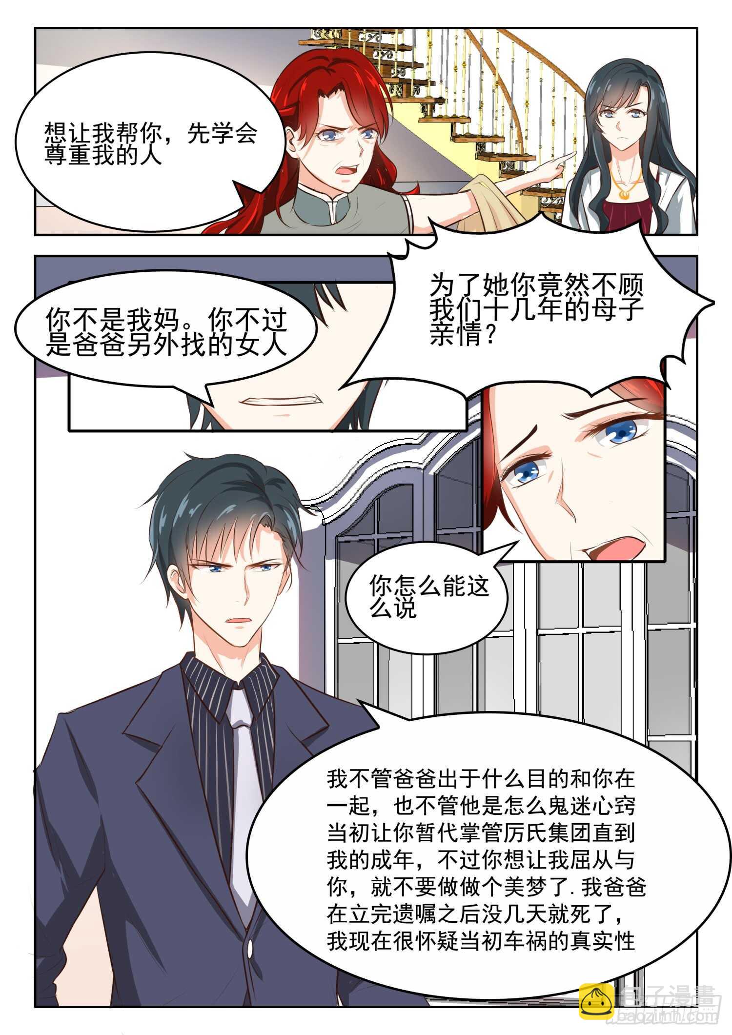 第59话 她不能去，我也不会去-第60话