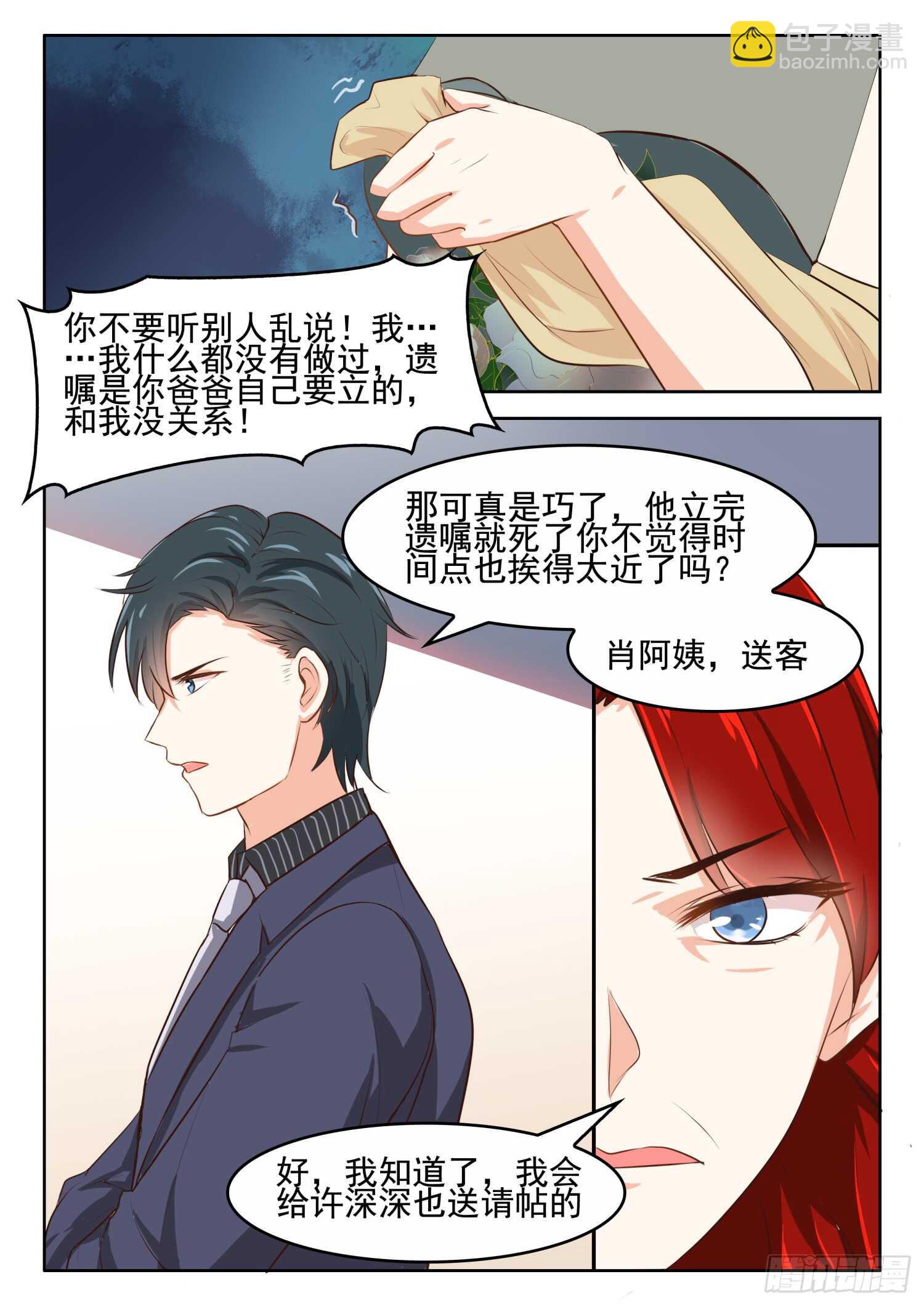 第59话 她不能去，我也不会去-第60话