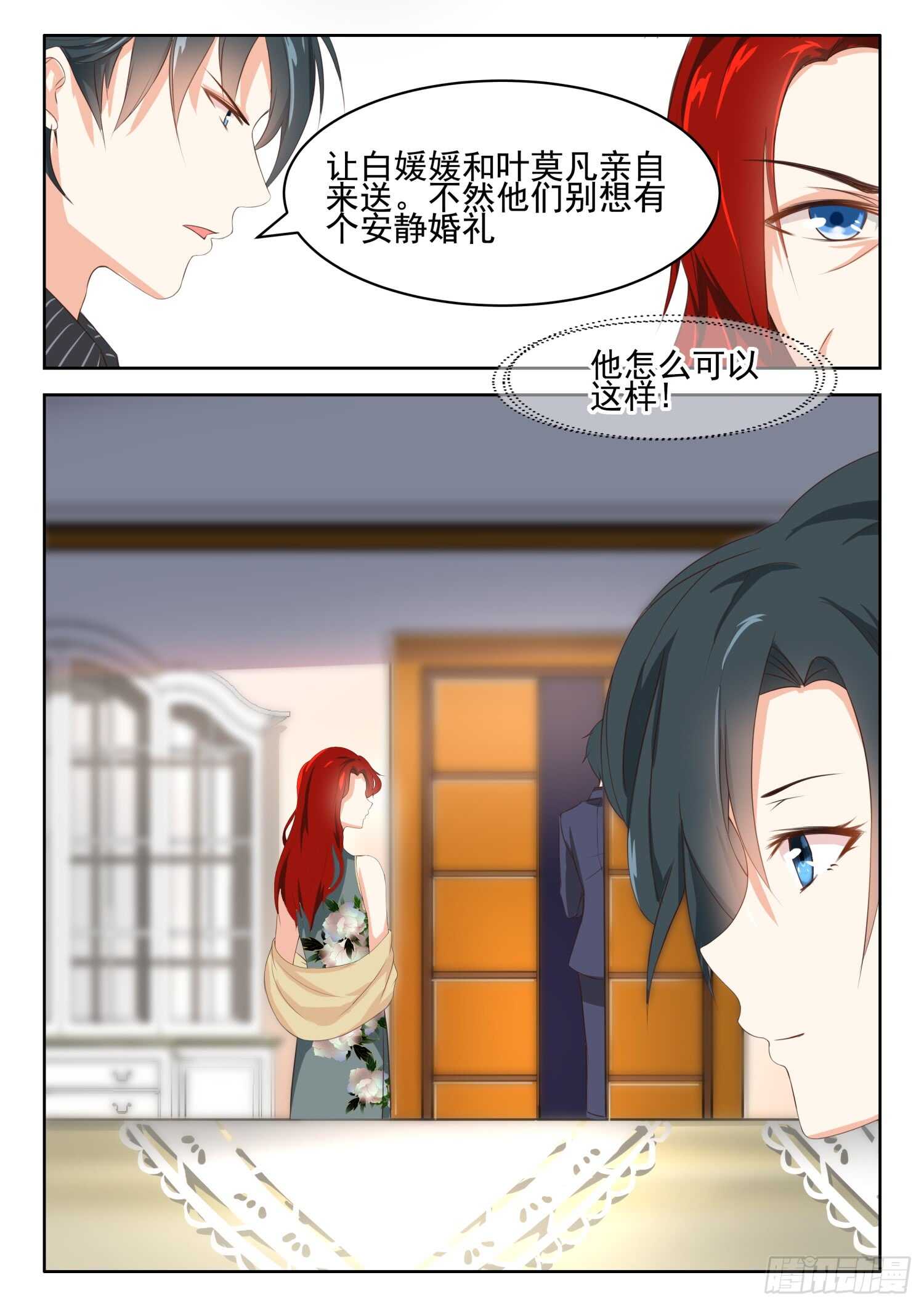 第59话 她不能去，我也不会去-第60话